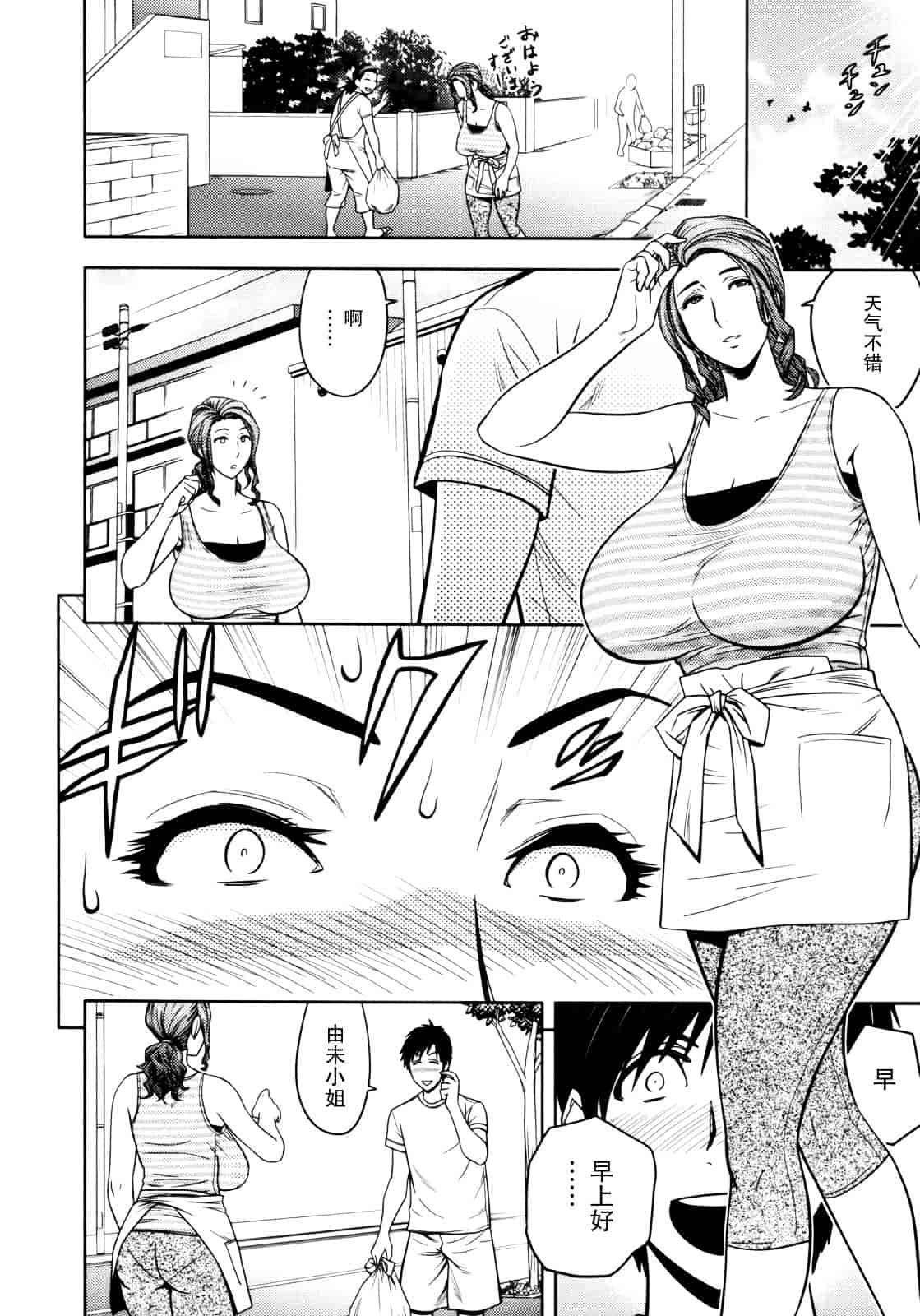 汉化版-[辰波要徳] Twin Milf 1_第3集