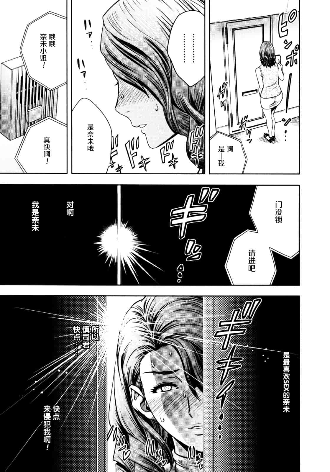 汉化版-[辰波要徳] Twin Milf 1_第3集