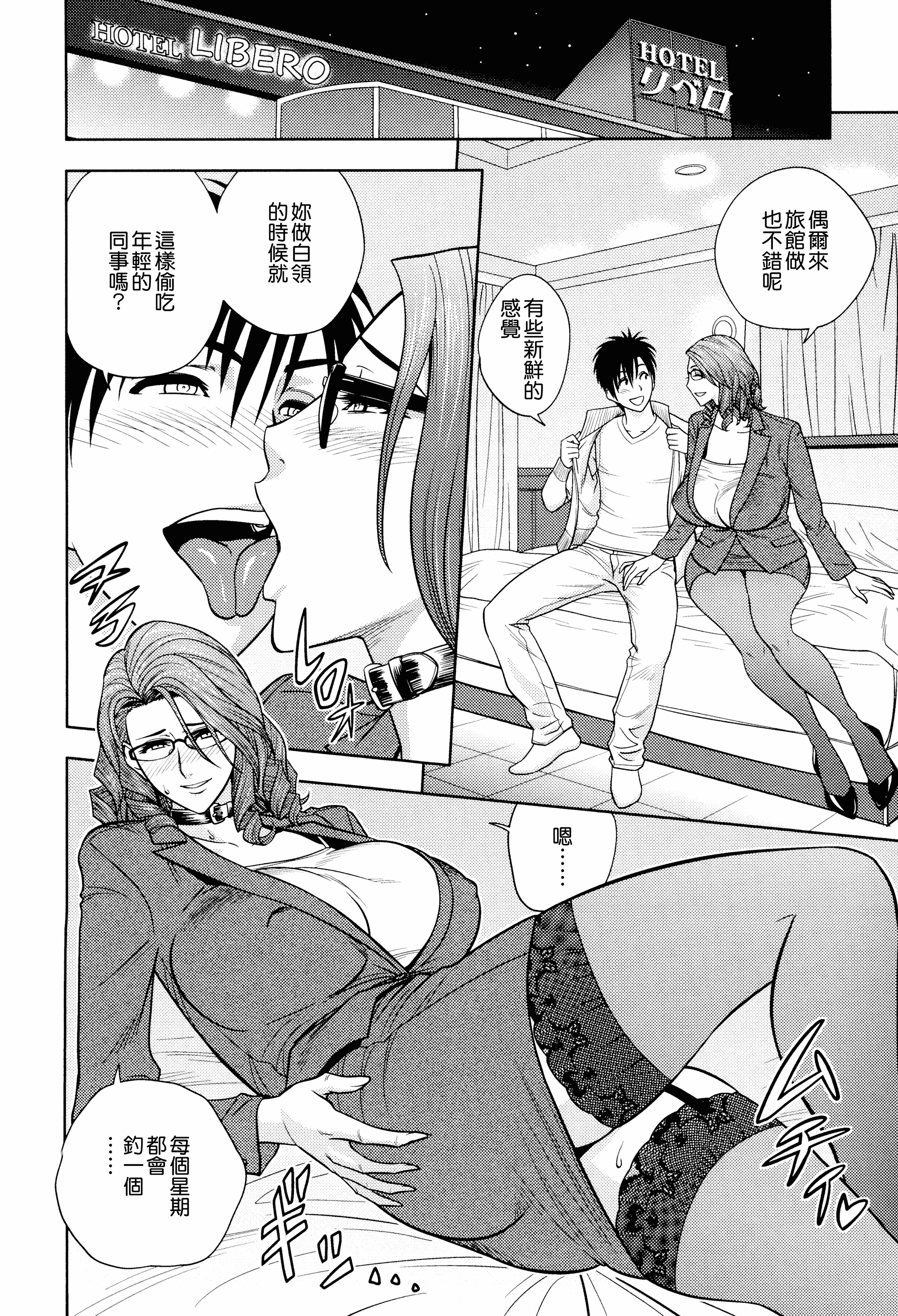 汉化版-[辰波要徳] Twin Milf 2_第3集
