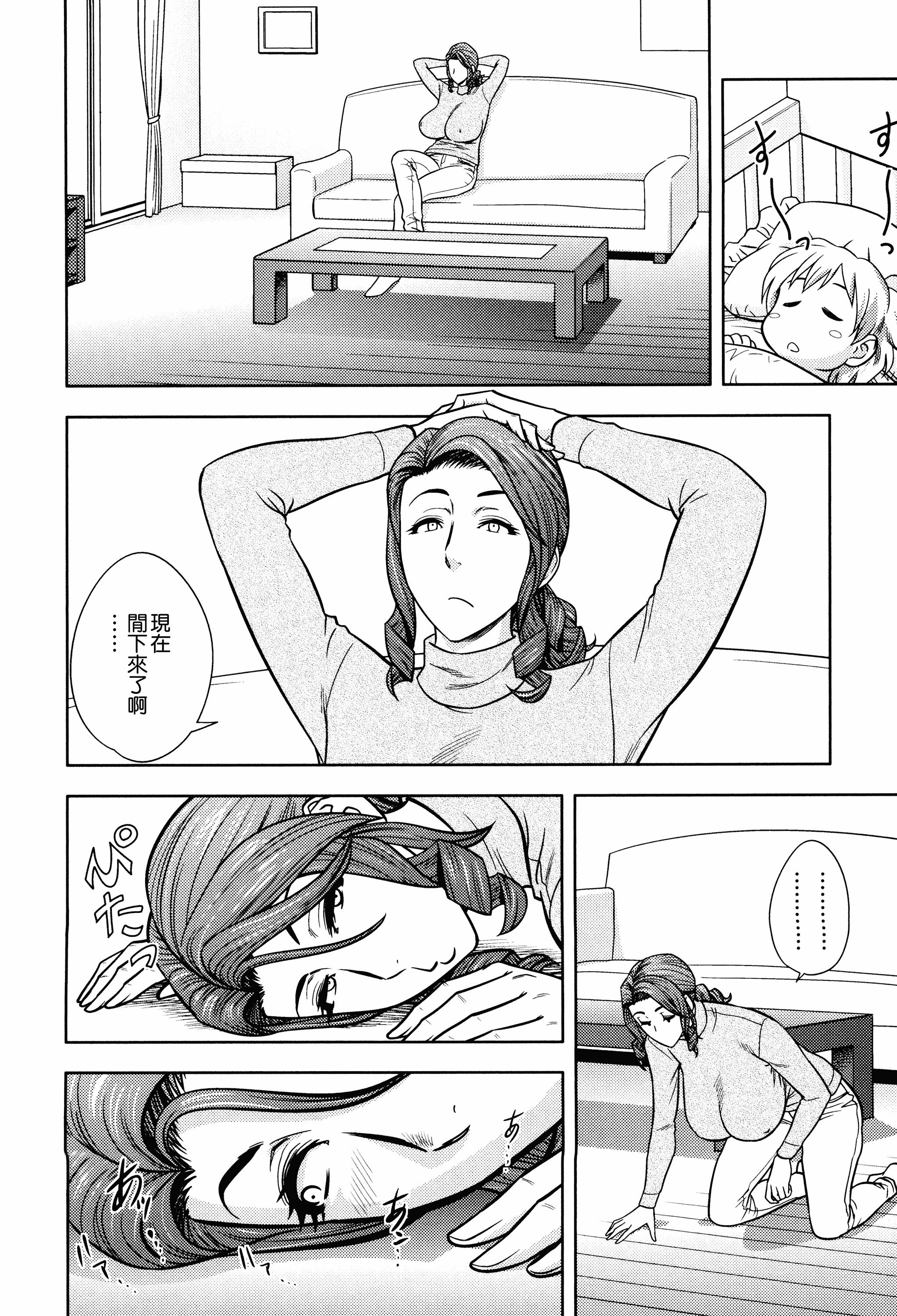 汉化版-[辰波要徳] Twin Milf 2_第4集