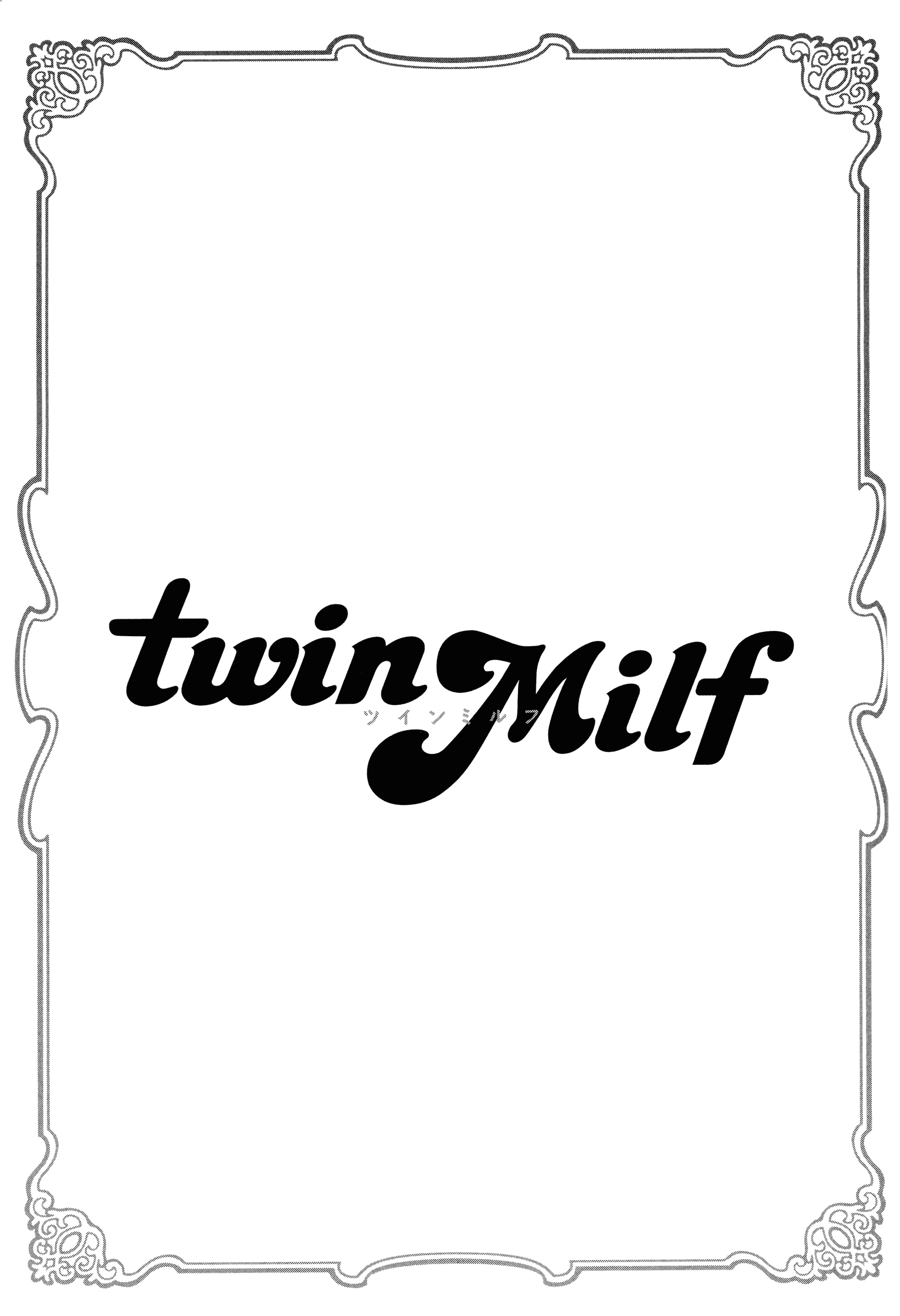 汉化版-[辰波要徳] Twin Milf 2_第4集