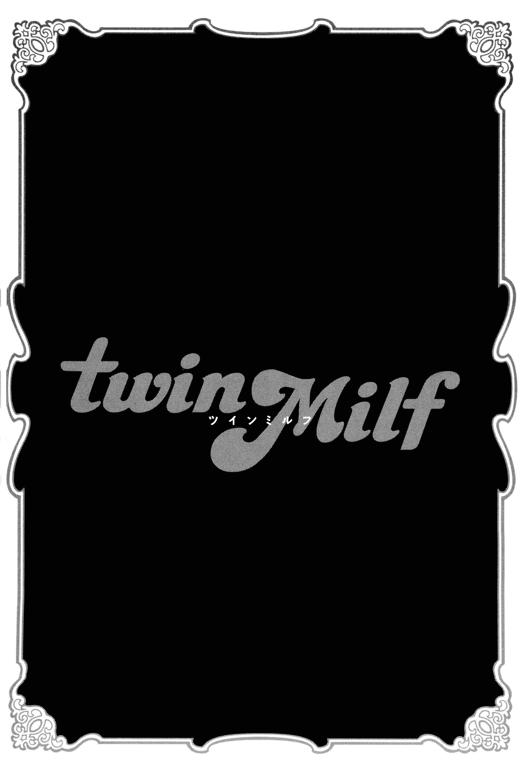 汉化版-[辰波要徳] Twin Milf 2_第4集