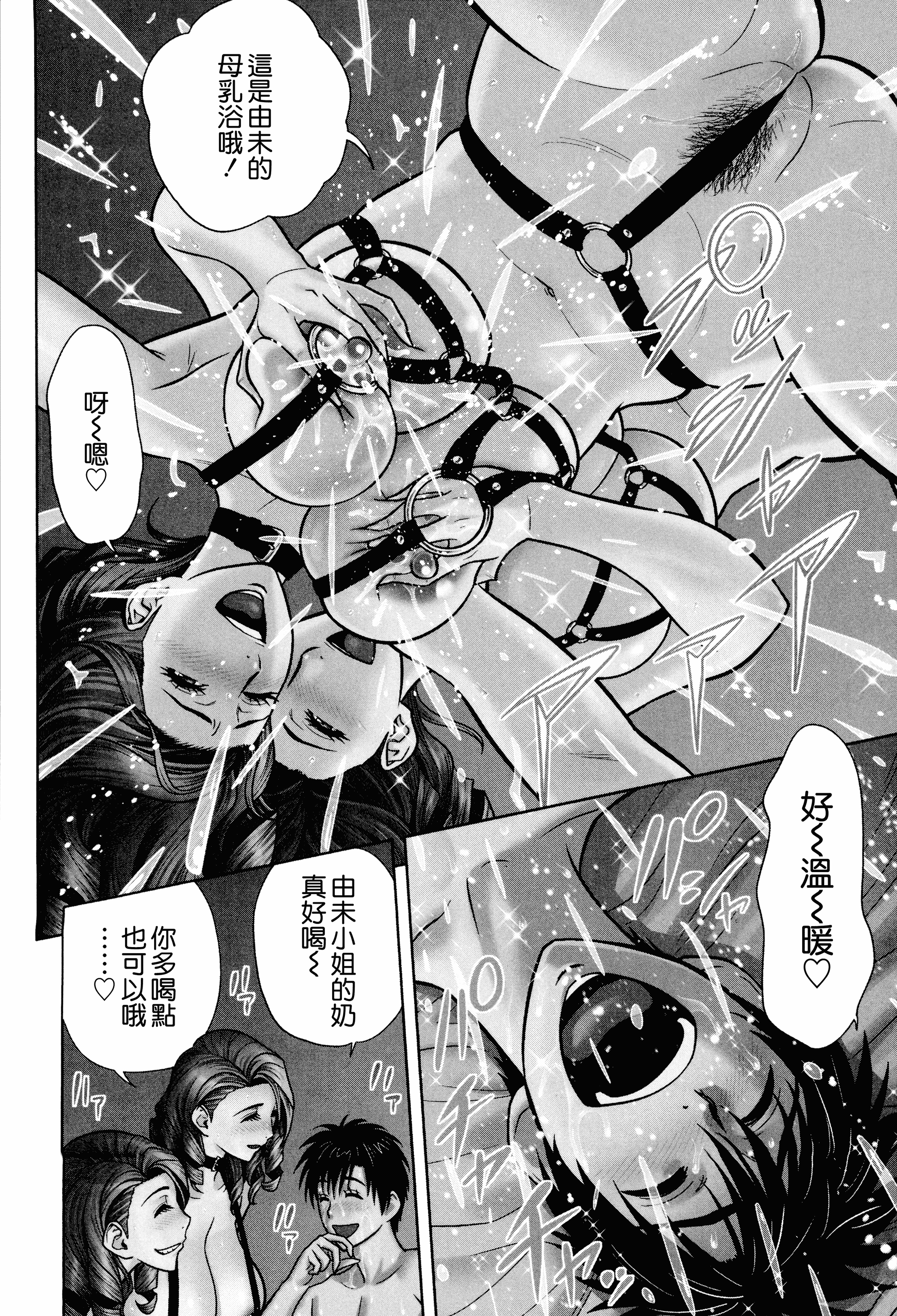 汉化版-[辰波要徳] Twin Milf 2_第4集