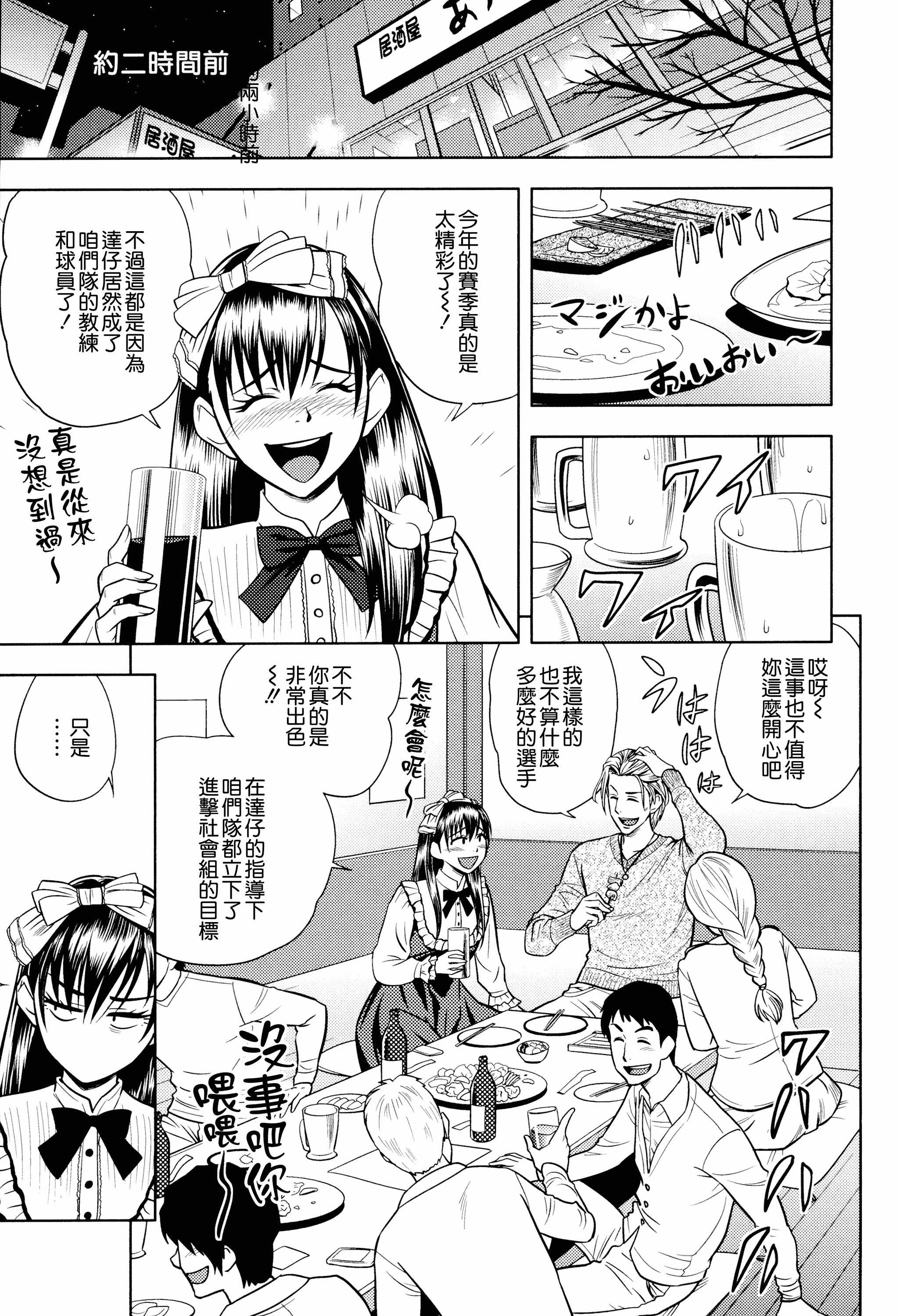 汉化版-[辰波要徳] Twin Milf 2_第4集