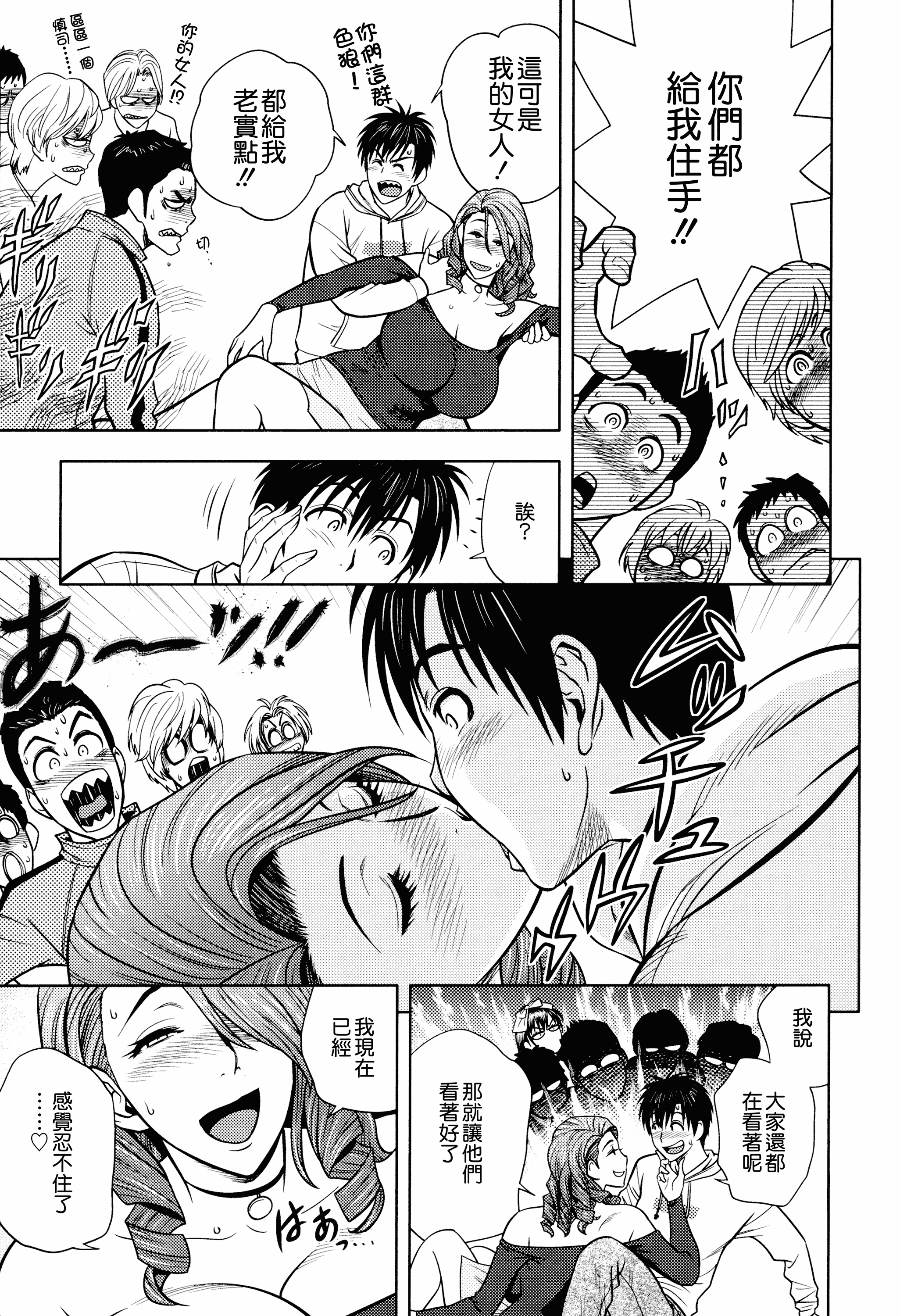 汉化版-[辰波要徳] Twin Milf 2_第4集