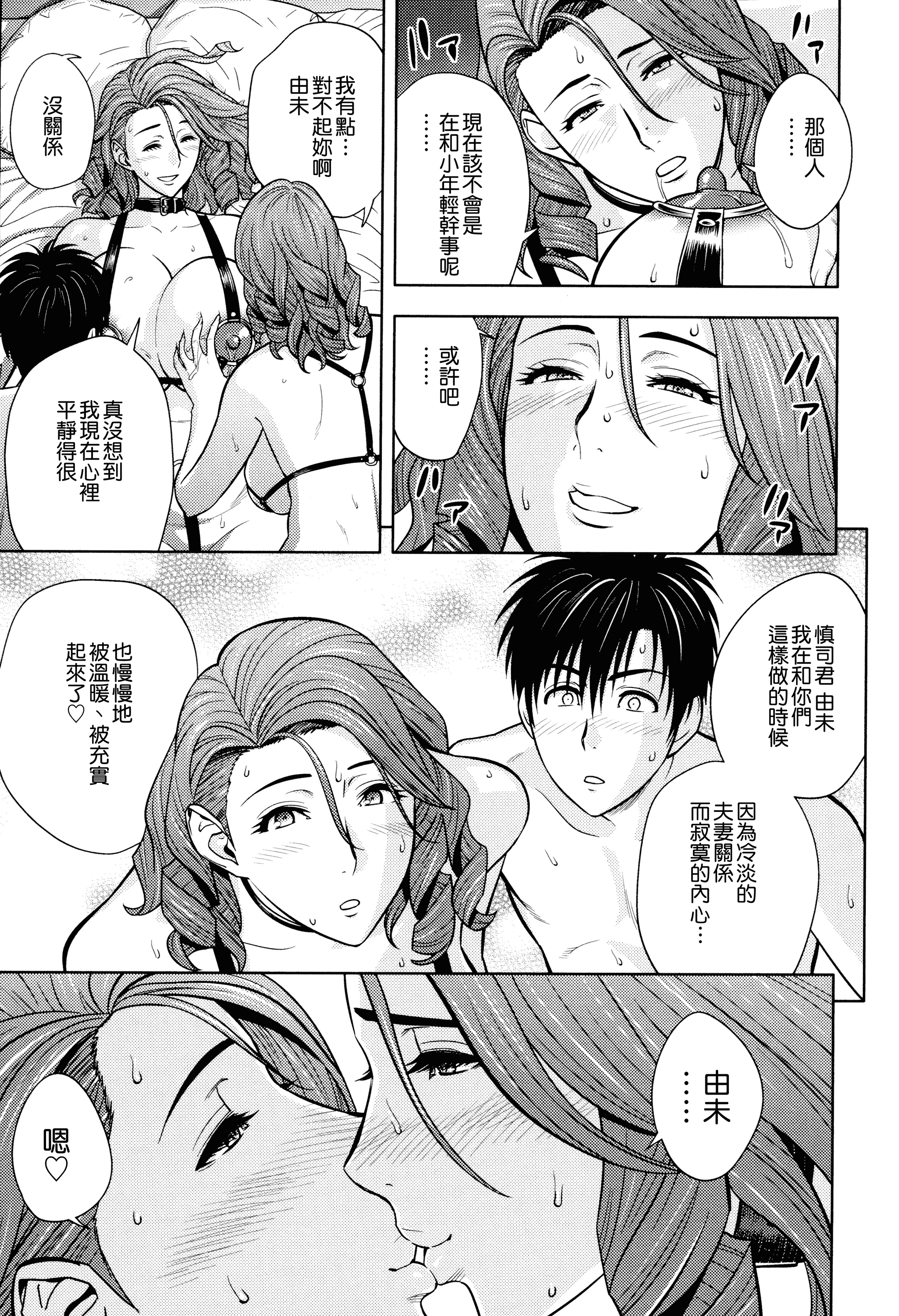 汉化版-[辰波要徳] Twin Milf 2_第4集