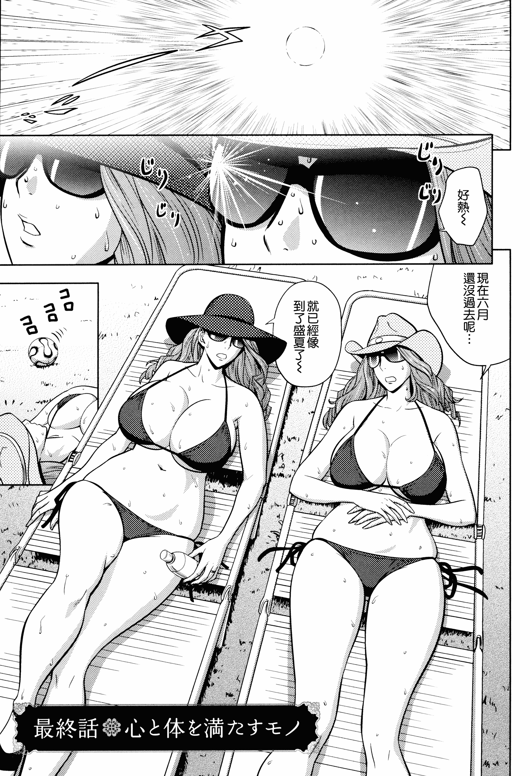 汉化版-[辰波要徳] Twin Milf 2_第4集