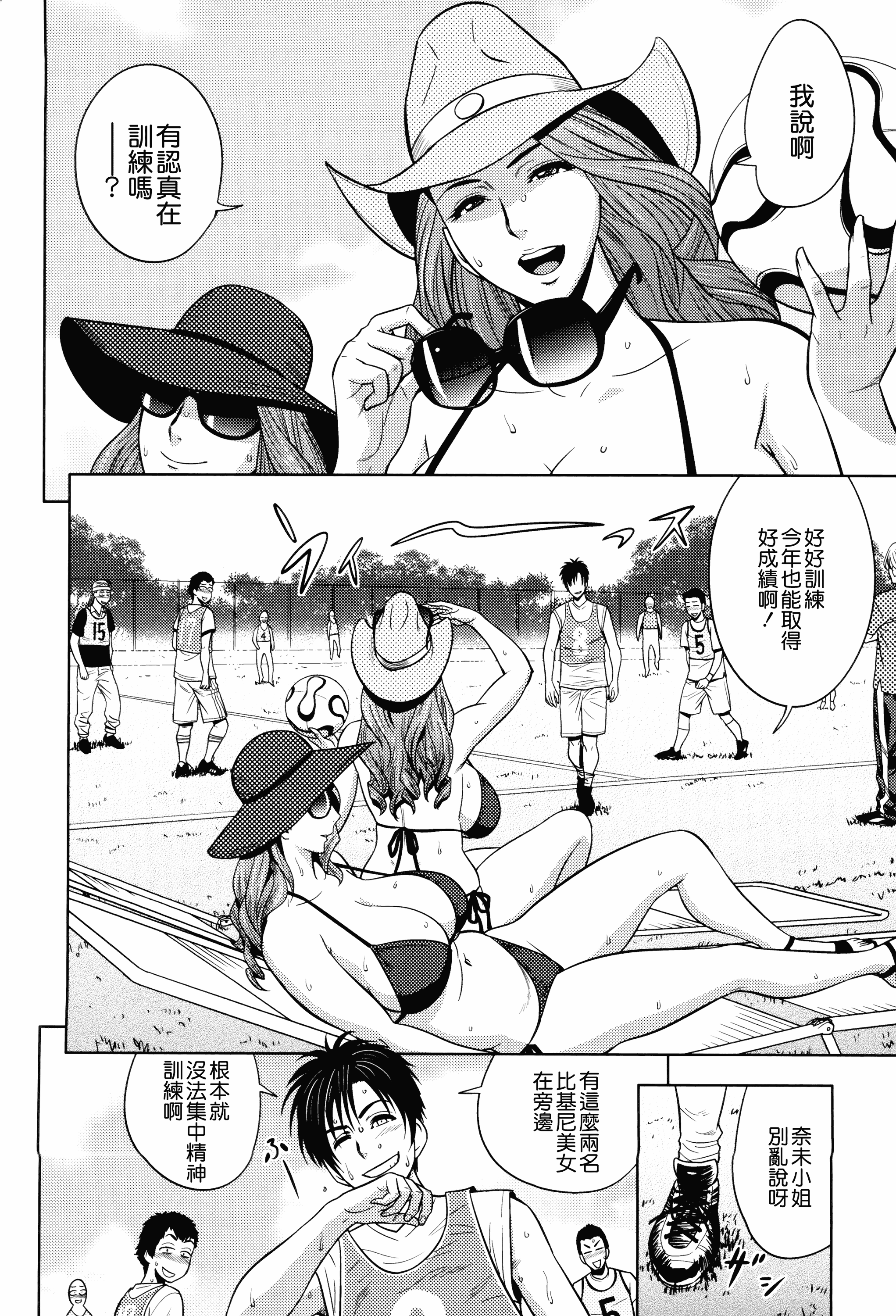 汉化版-[辰波要徳] Twin Milf 2_第4集