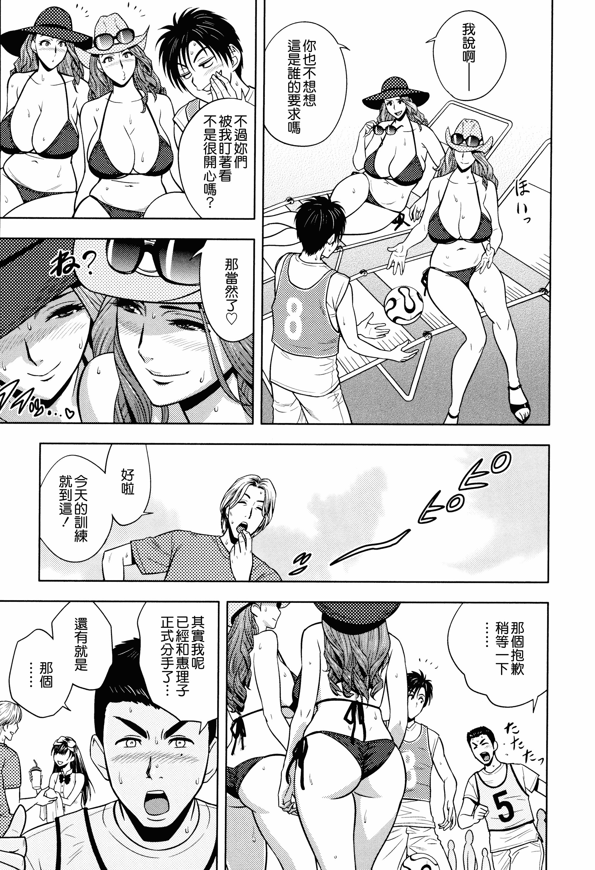 汉化版-[辰波要徳] Twin Milf 2_第4集