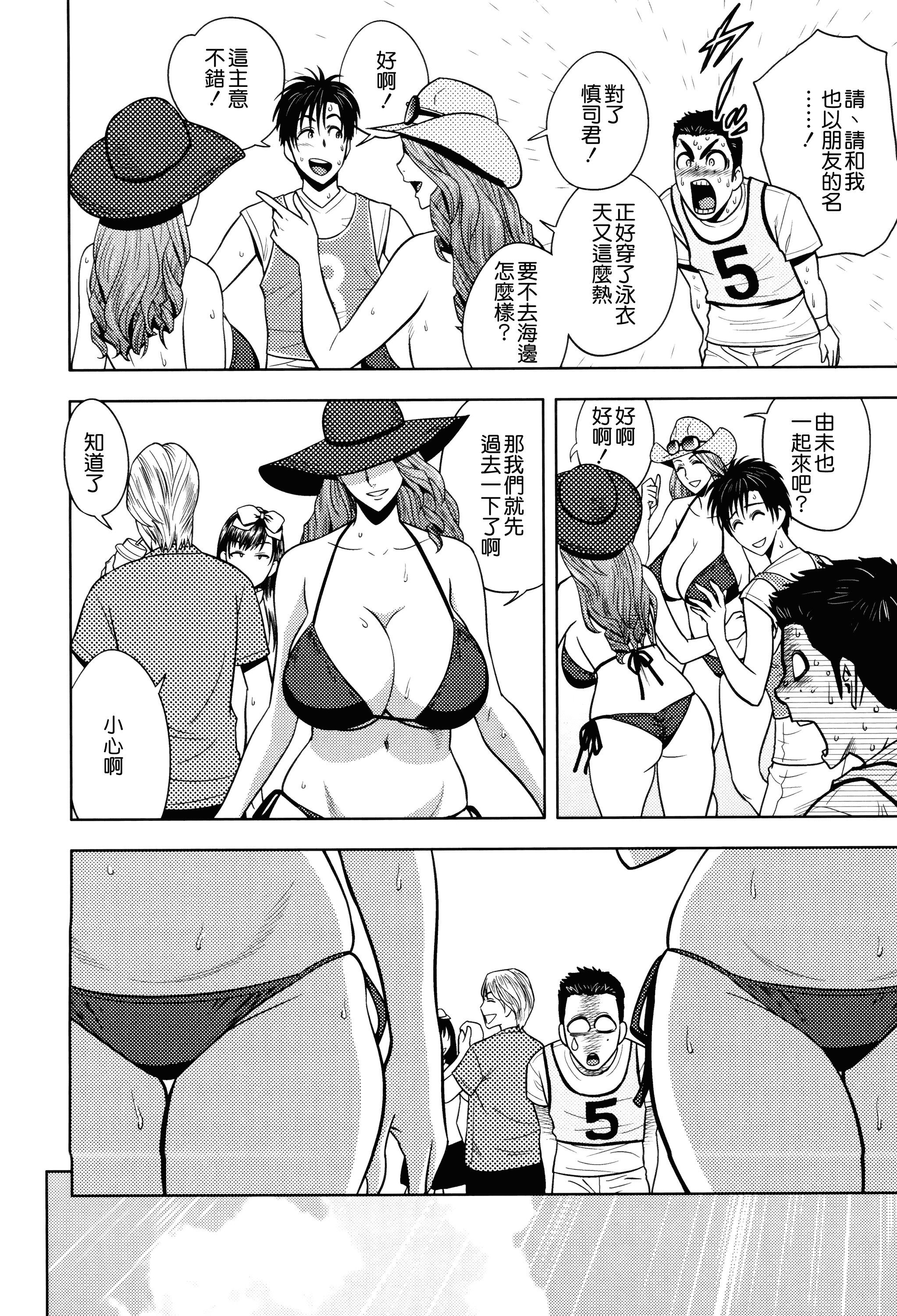 汉化版-[辰波要徳] Twin Milf 2_第4集