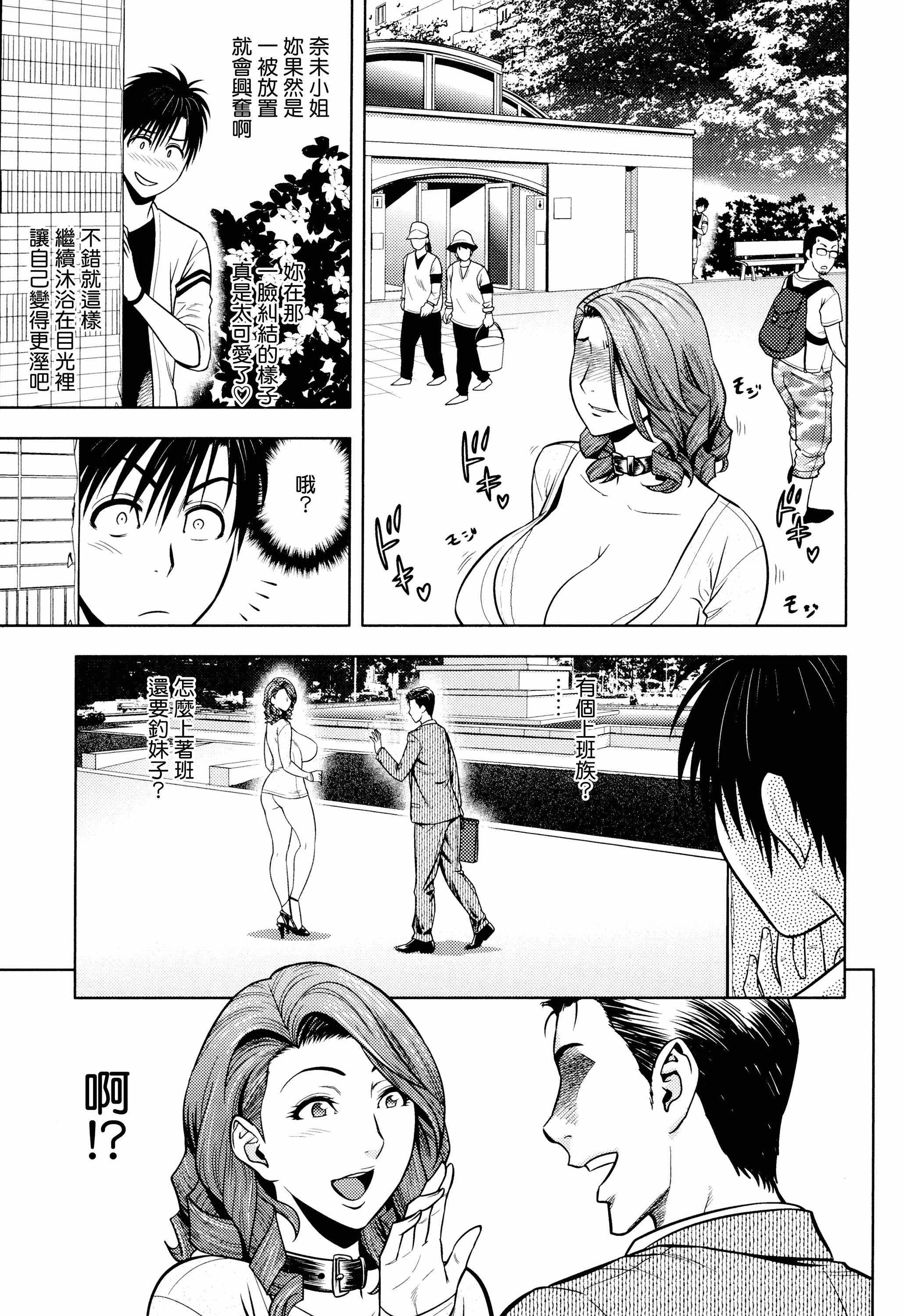 汉化版-[辰波要徳] Twin Milf 2_第2集