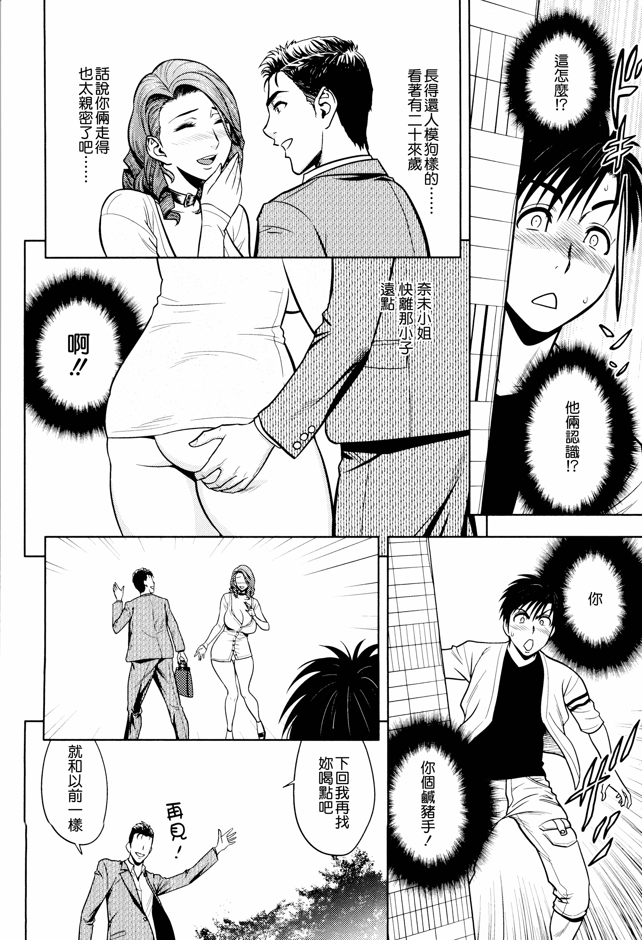 汉化版-[辰波要徳] Twin Milf 2_第2集