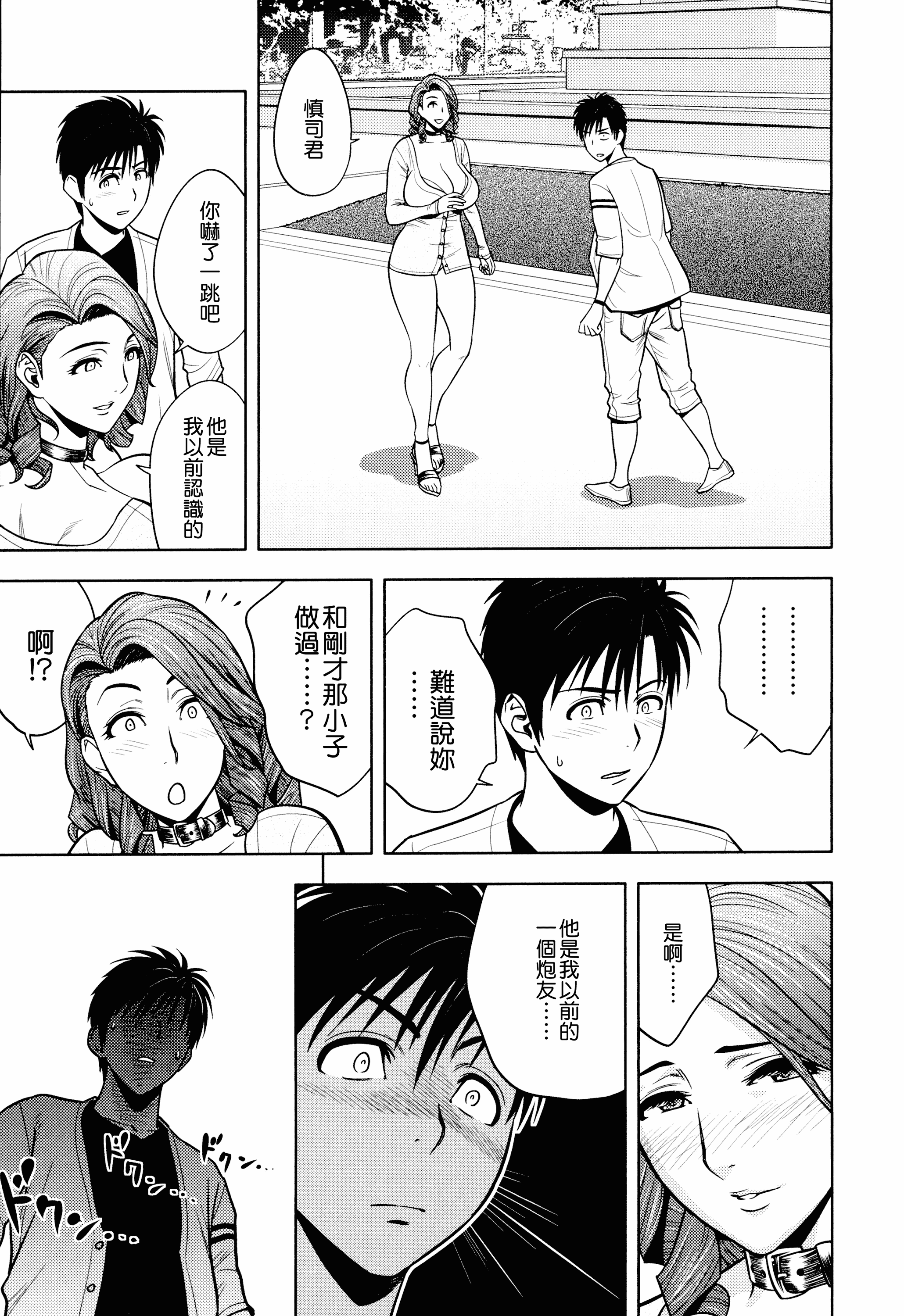 汉化版-[辰波要徳] Twin Milf 2_第2集