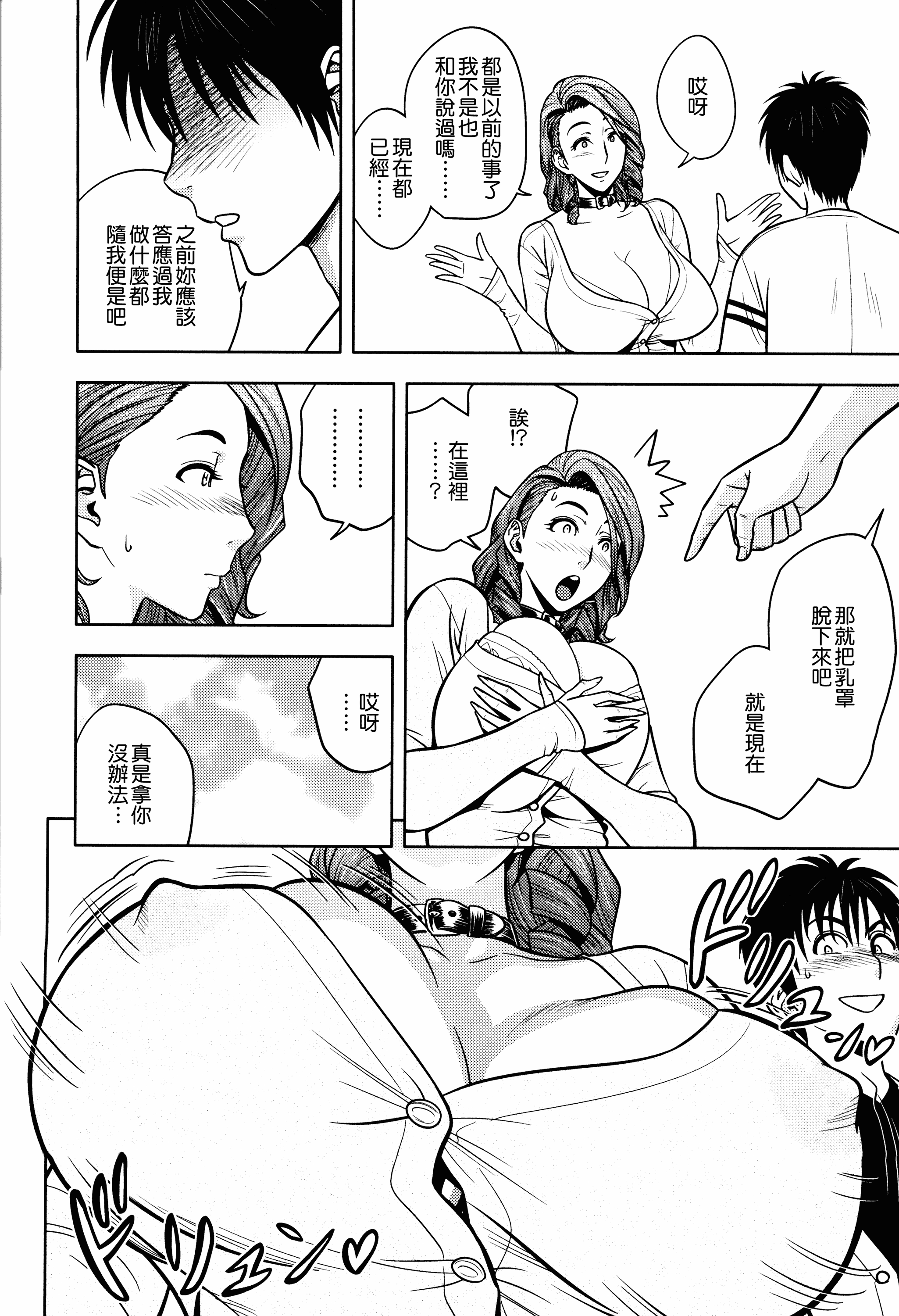 汉化版-[辰波要徳] Twin Milf 2_第2集