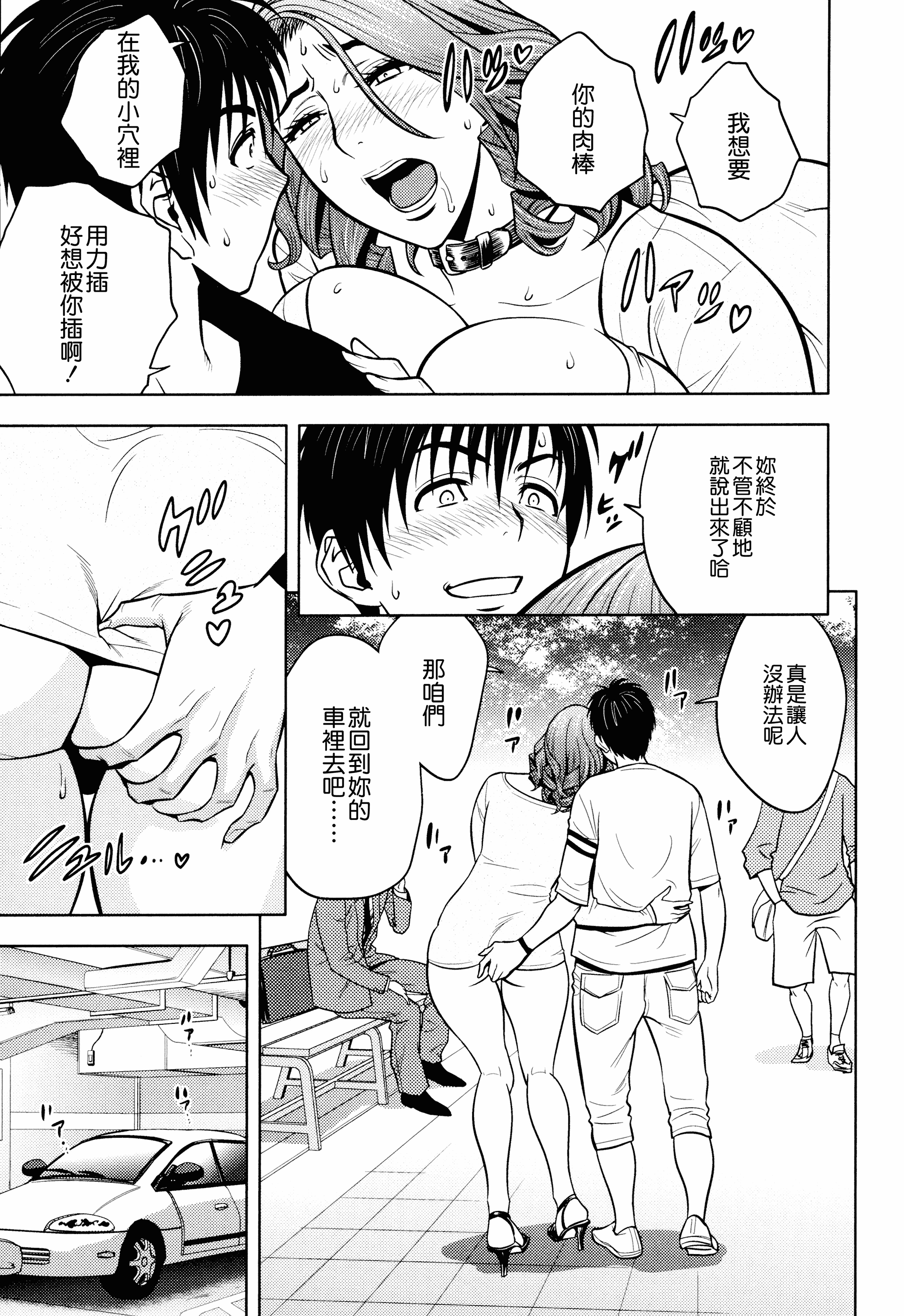 汉化版-[辰波要徳] Twin Milf 2_第2集