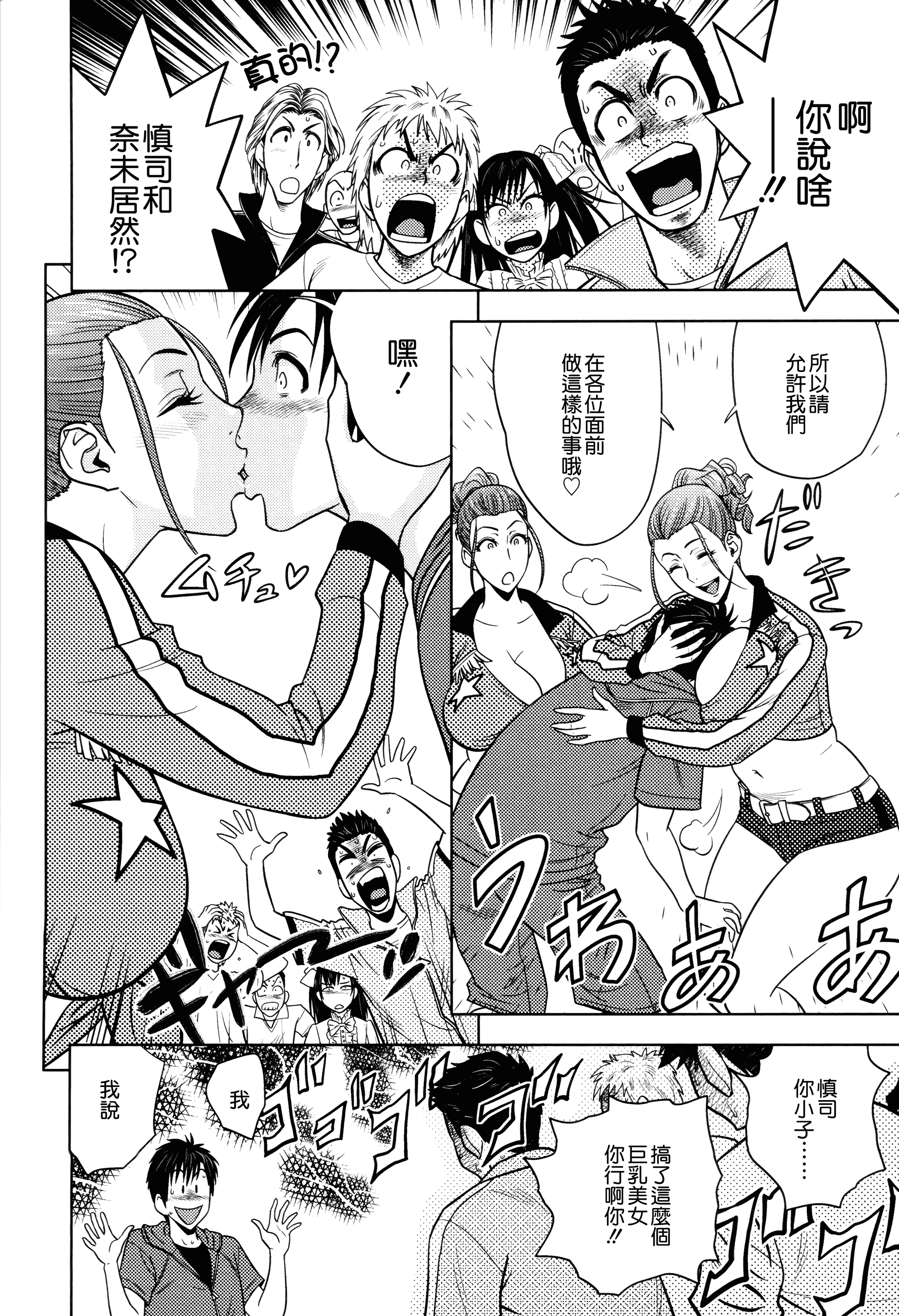 汉化版-[辰波要徳] Twin Milf 2_第2集