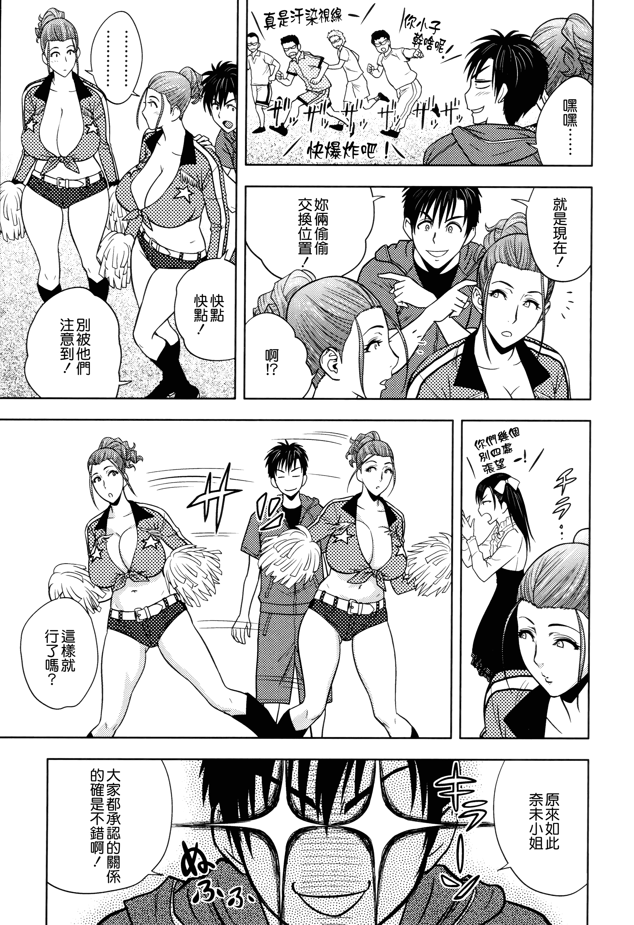 汉化版-[辰波要徳] Twin Milf 2_第3集