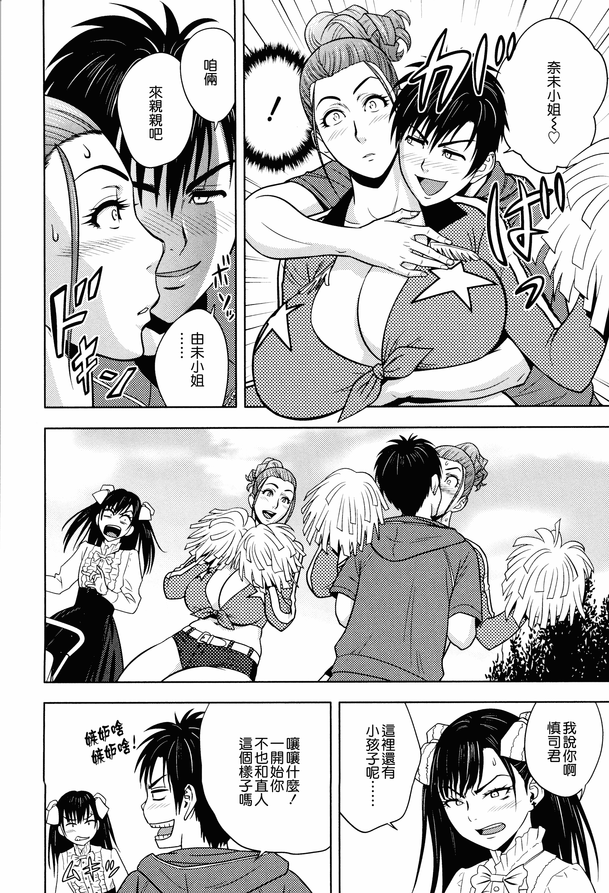 汉化版-[辰波要徳] Twin Milf 2_第3集