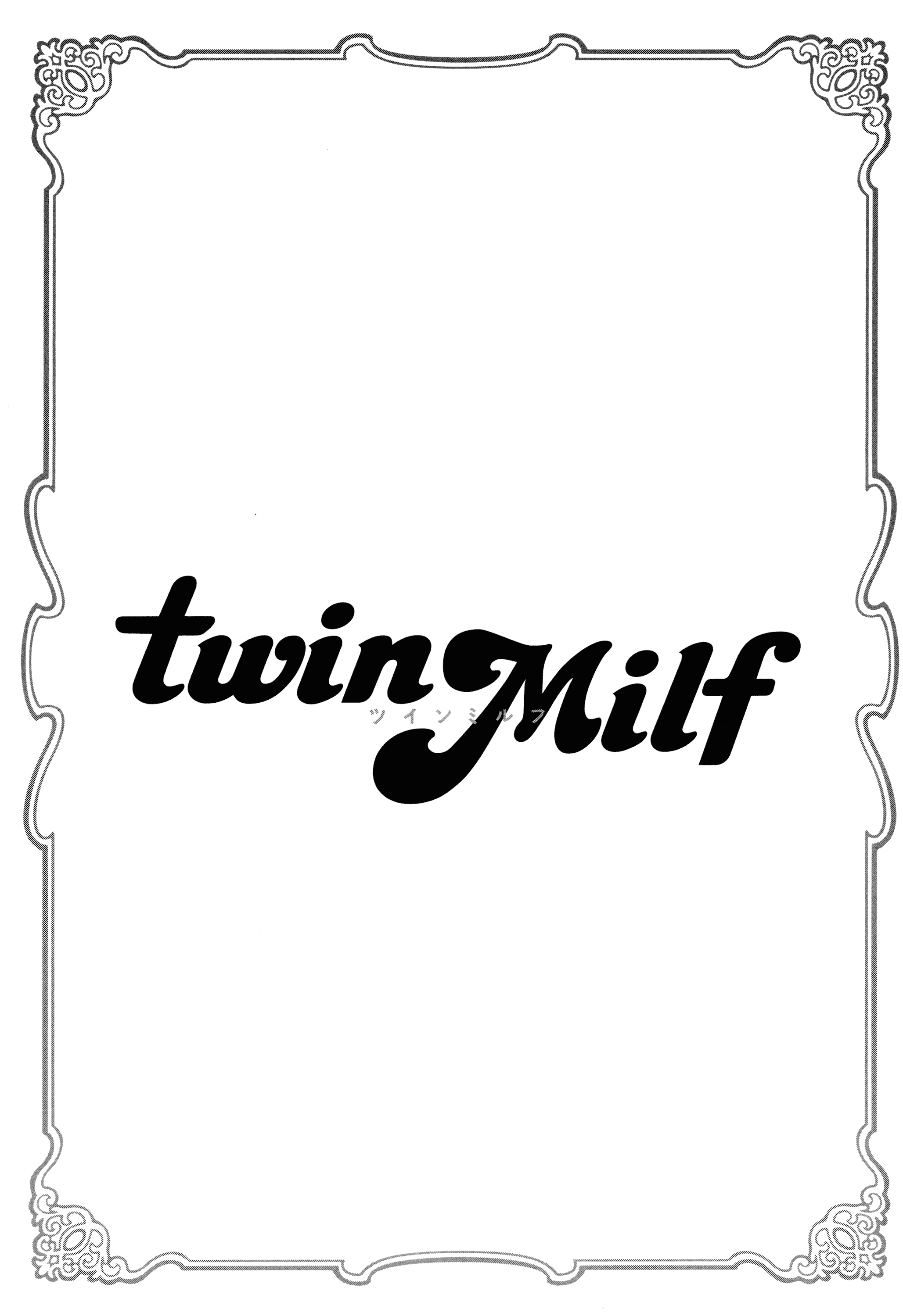 汉化版-[辰波要徳] Twin Milf 2_第3集