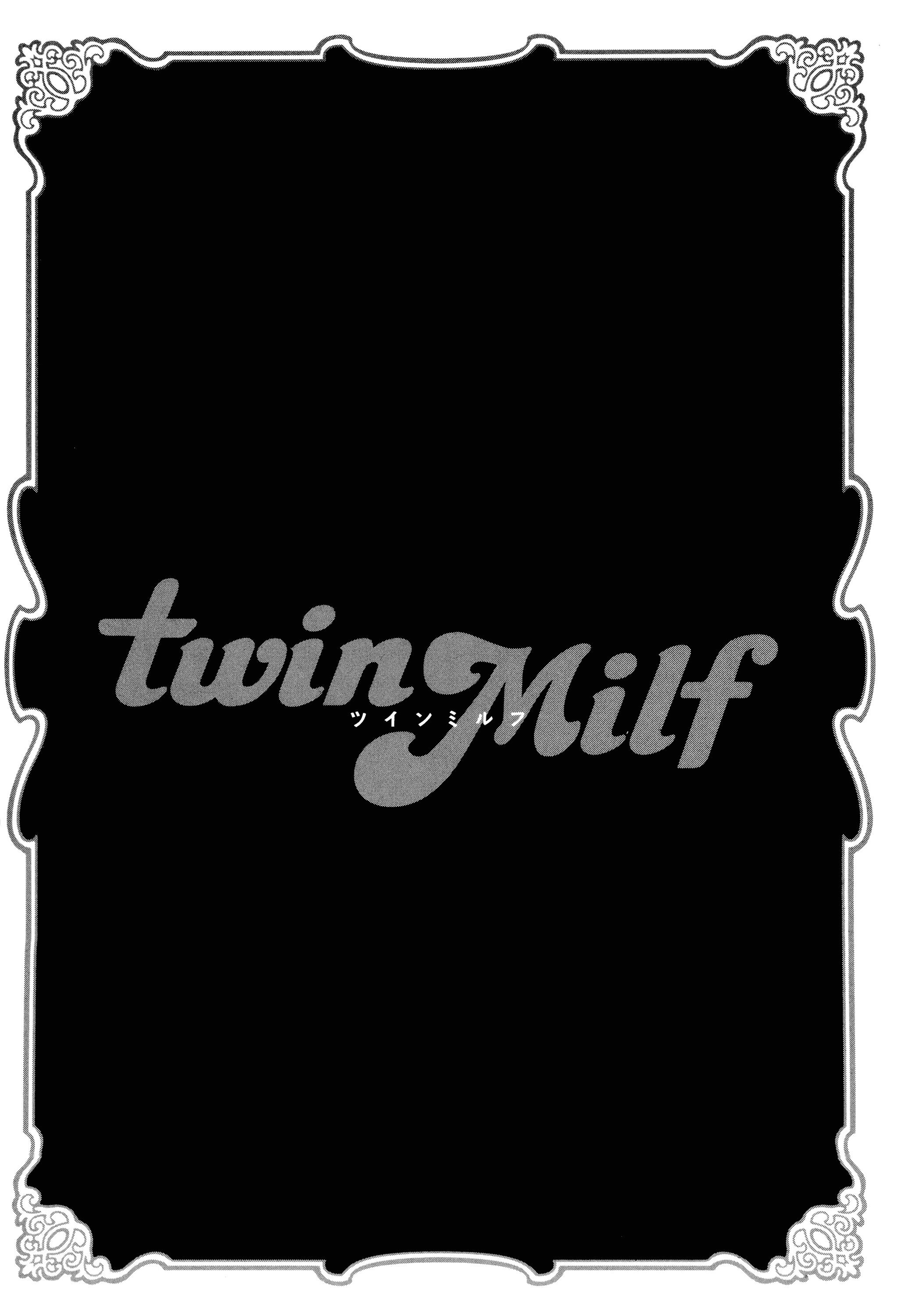 汉化版-[辰波要徳] Twin Milf 2_第3集