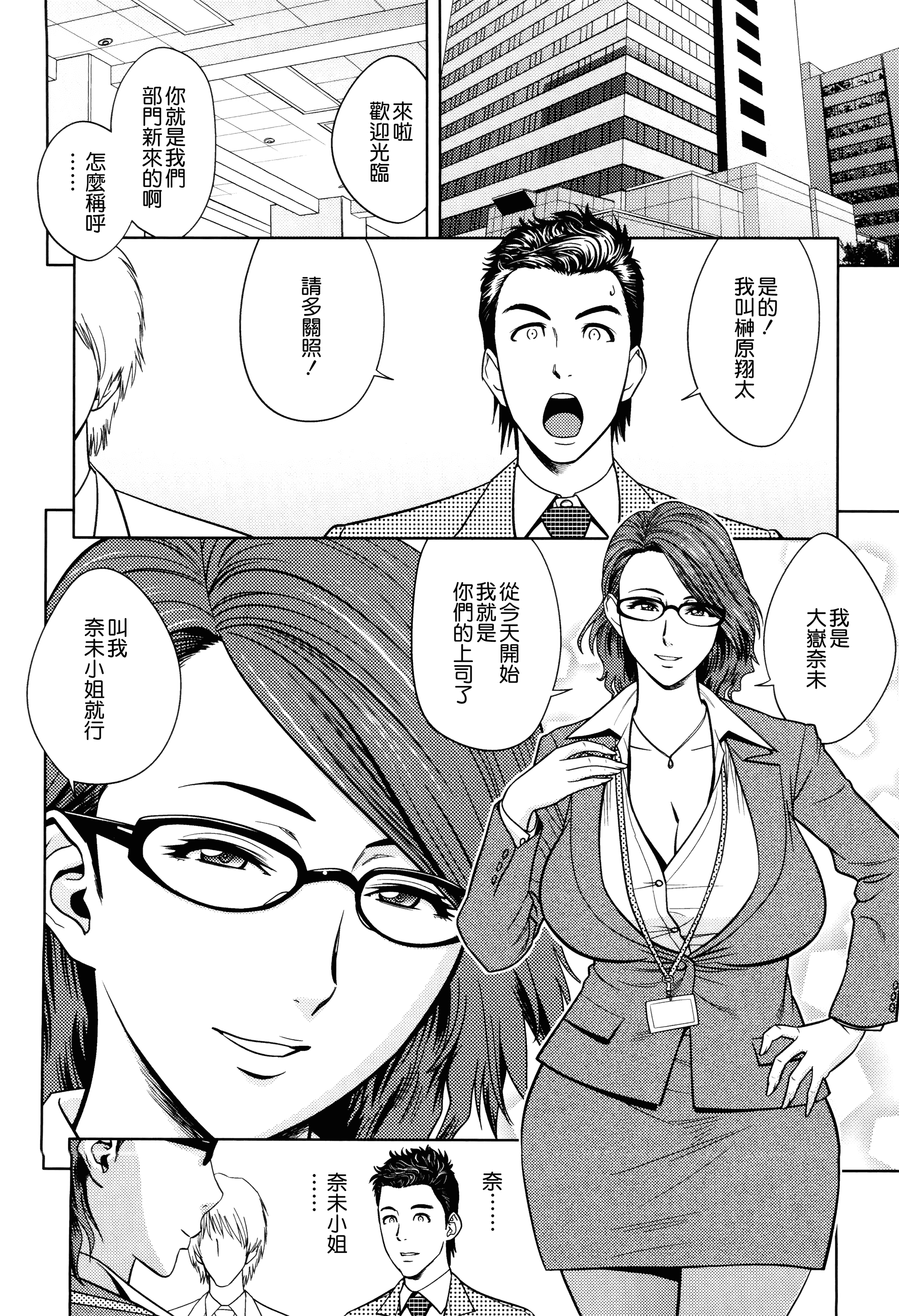 汉化版-[辰波要徳] Twin Milf 2_第3集