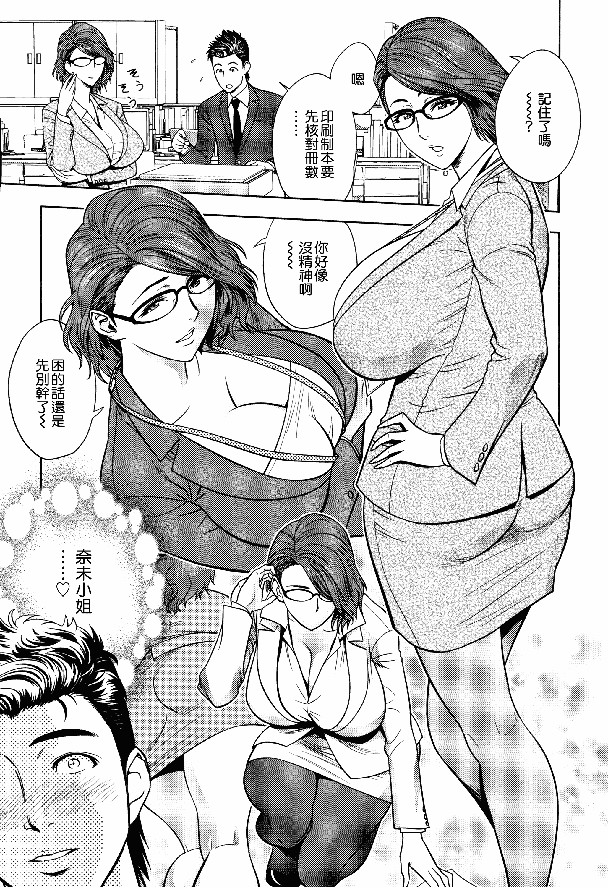 汉化版-[辰波要徳] Twin Milf 2_第3集
