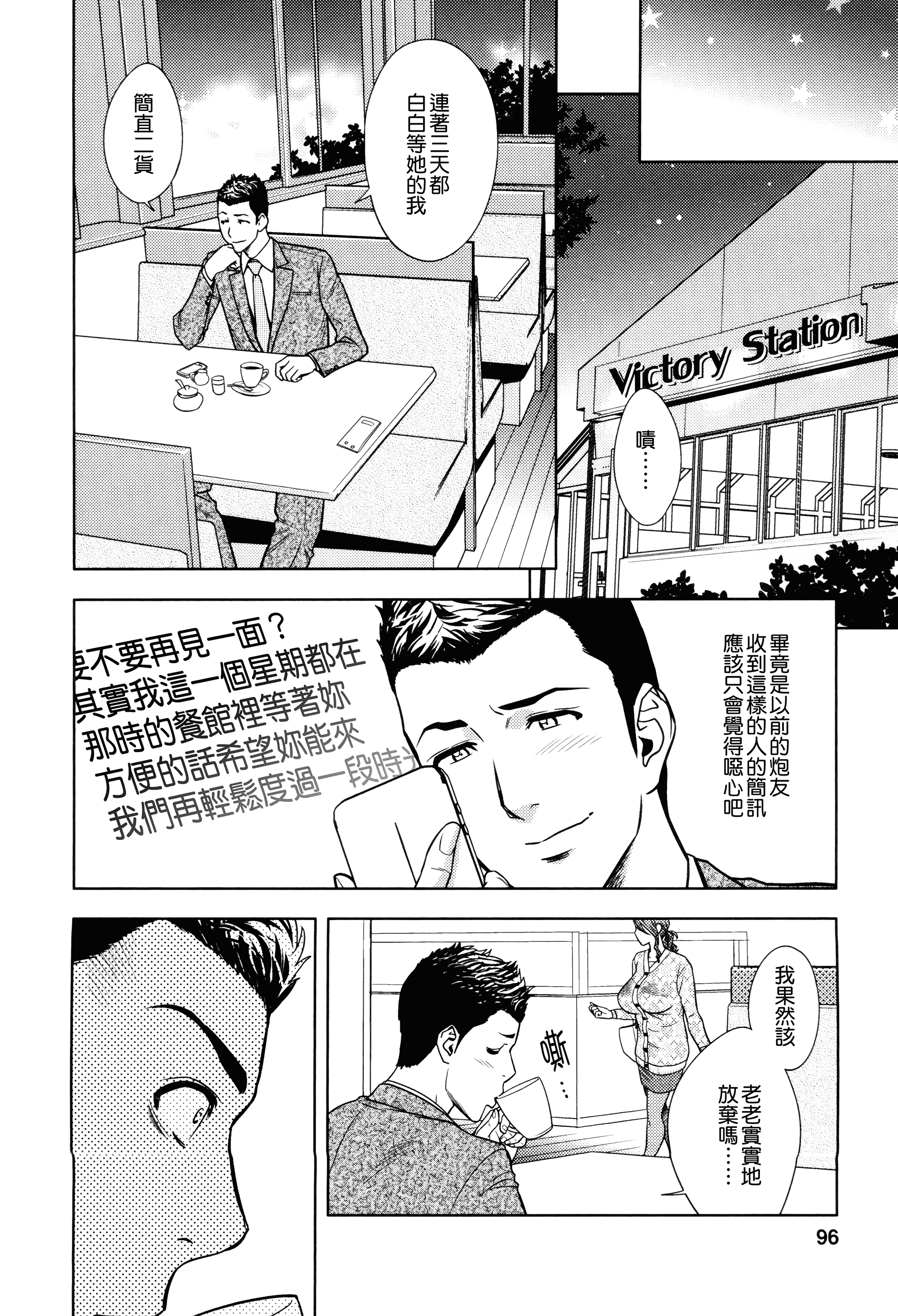 汉化版-[辰波要徳] Twin Milf 2_第3集