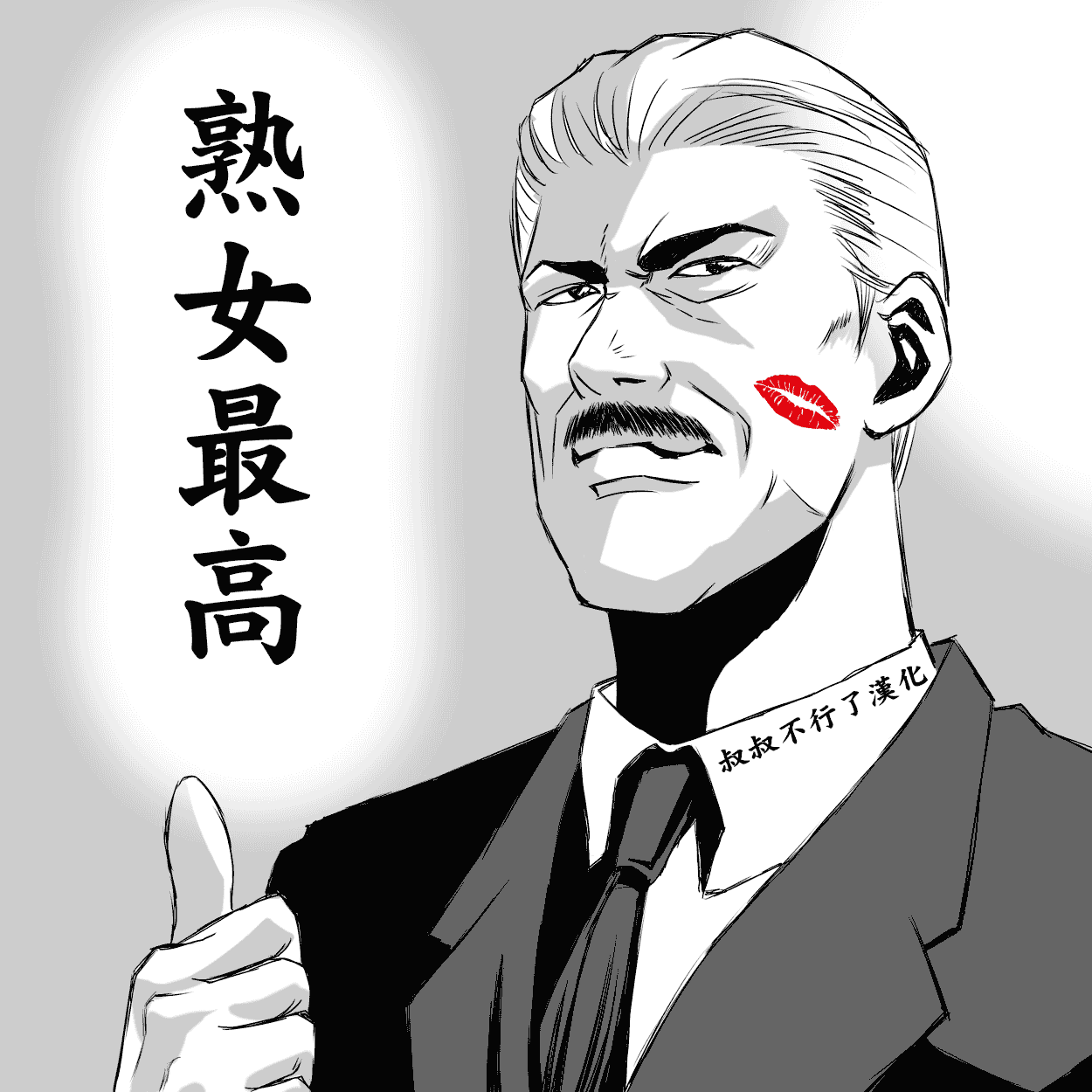 汉化版-[辰波要徳] ギャル姉社長とハーレムオフィス ～SEXは業務に含みますか？～_第5集