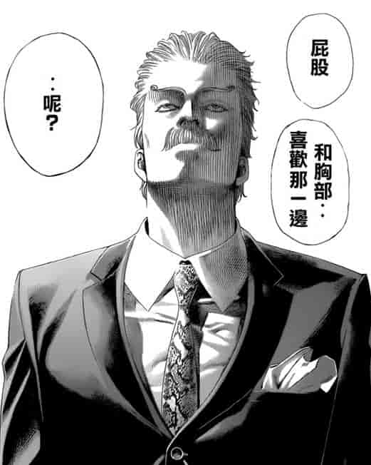 汉化版-[辰波要徳] ギャル姉社長とハーレムオフィス ～SEXは業務に含みますか？～_第5集