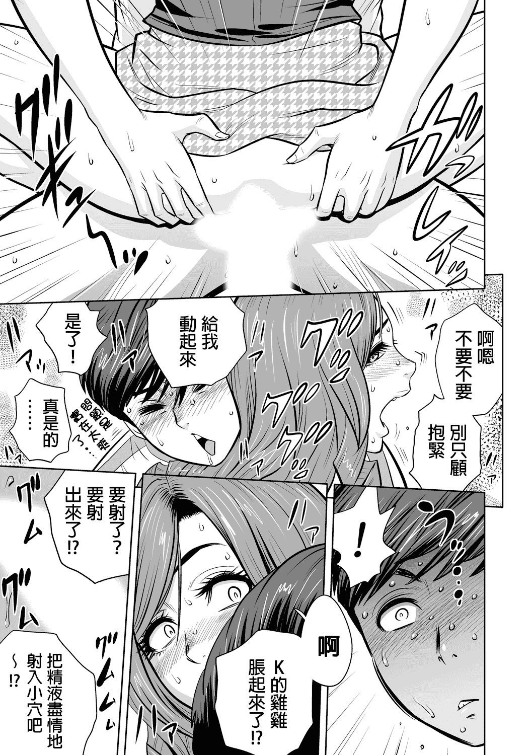 汉化版-[辰波要徳] ギャル姉社長とハーレムオフィス ～SEXは業務に含みますか？～_第2集
