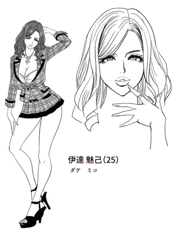 汉化版-[辰波要徳] ギャル姉社長とハーレムオフィス ～SEXは業務に含みますか？～_第3集