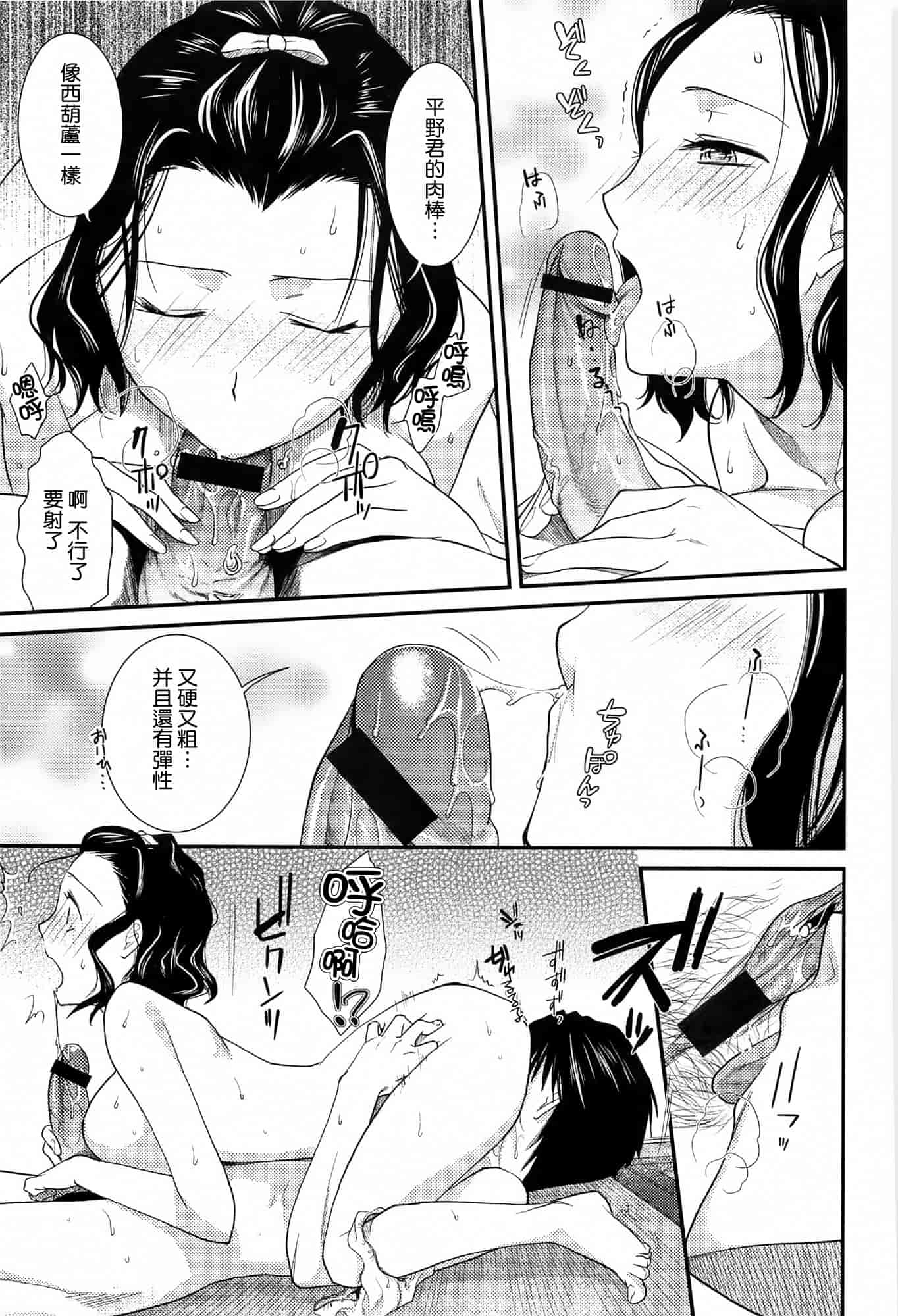 汉化版-[逢坂ミナミ] とろカノ_第3集