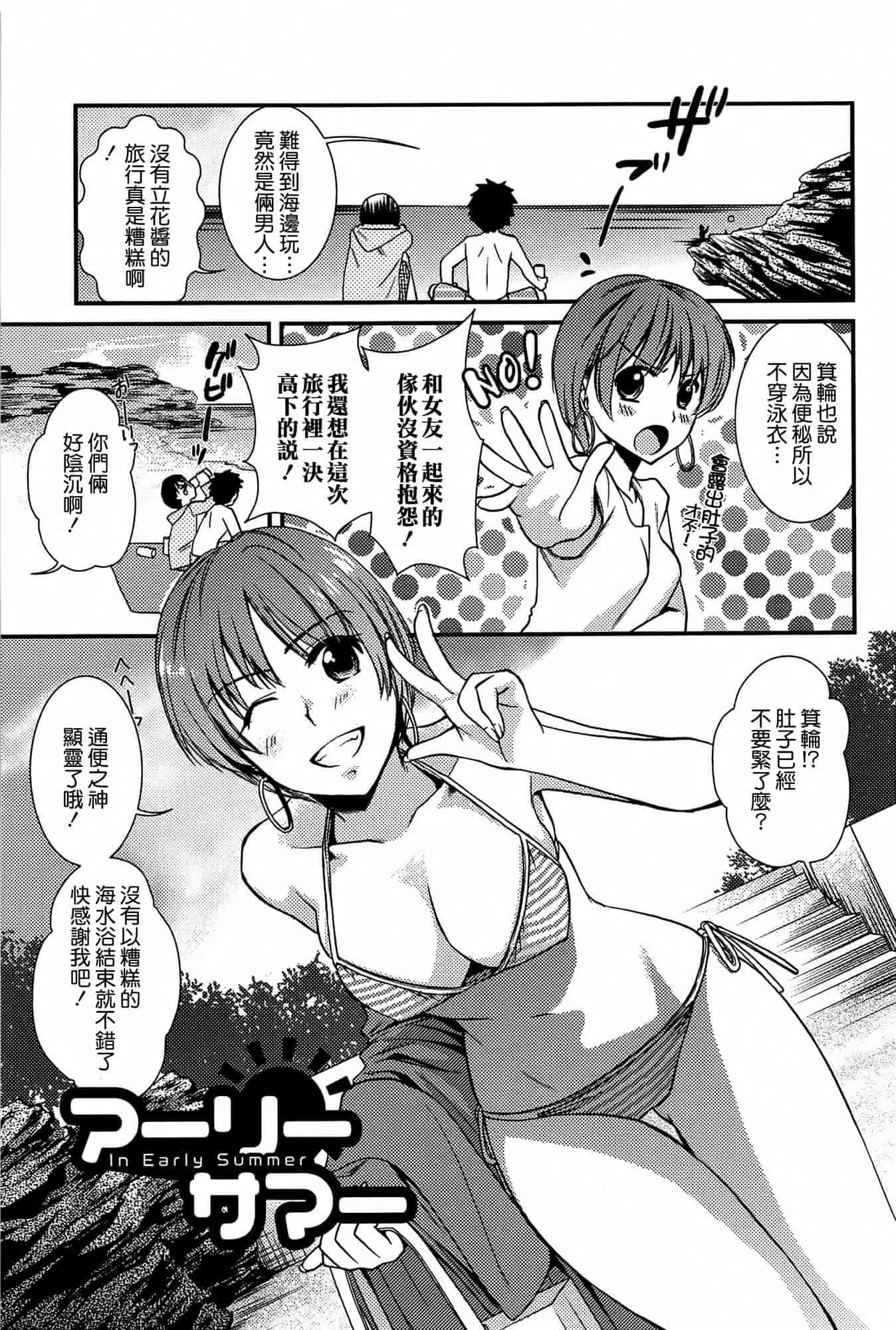 汉化版-[逢坂ミナミ] とろカノ_第3集