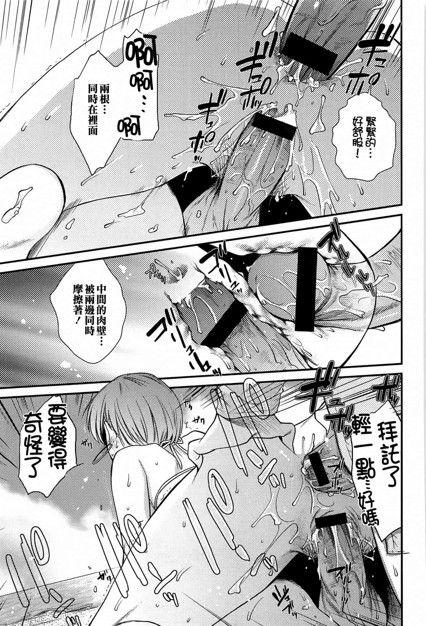 汉化版-[逢坂ミナミ] とろカノ_第4集