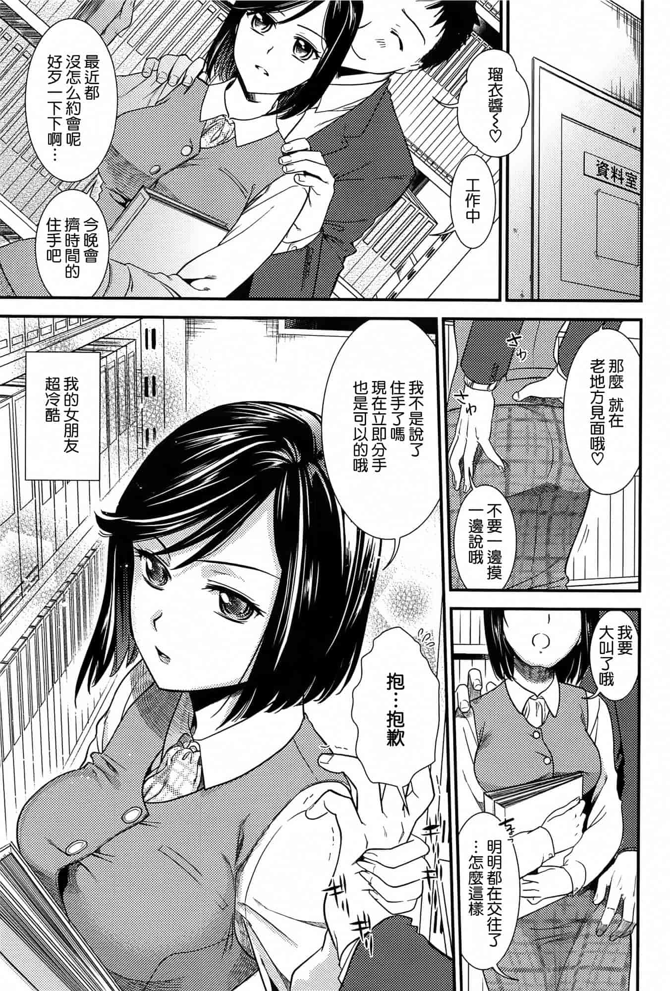 汉化版-[逢坂ミナミ] とろカノ_第4集