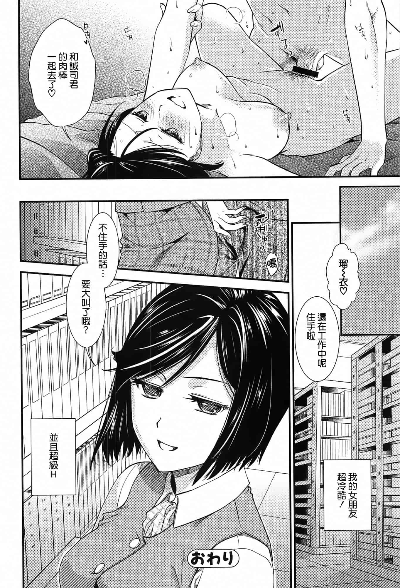 汉化版-[逢坂ミナミ] とろカノ_第4集