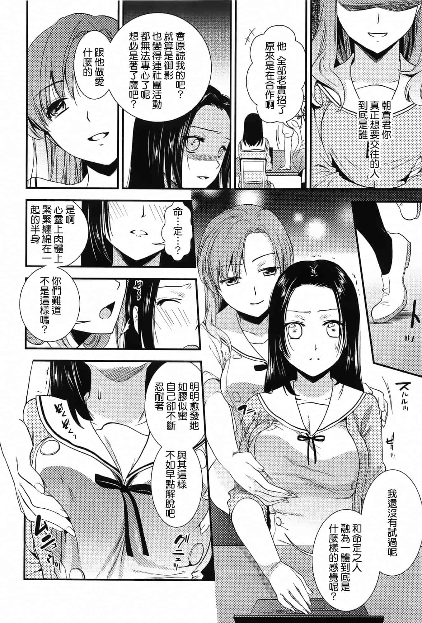 汉化版-[逢坂ミナミ] とろカノ_第1集