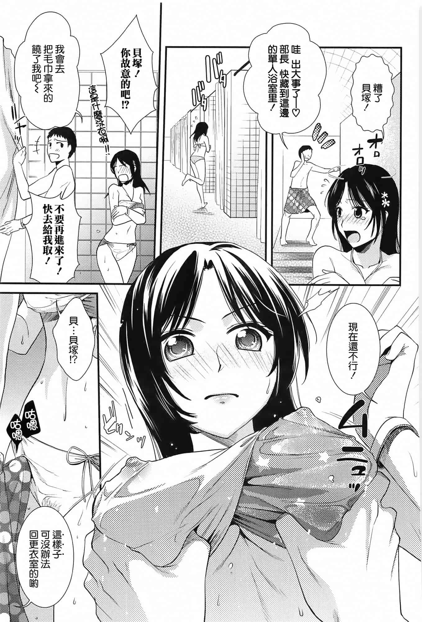 汉化版-[逢坂ミナミ] とろカノ_第5集