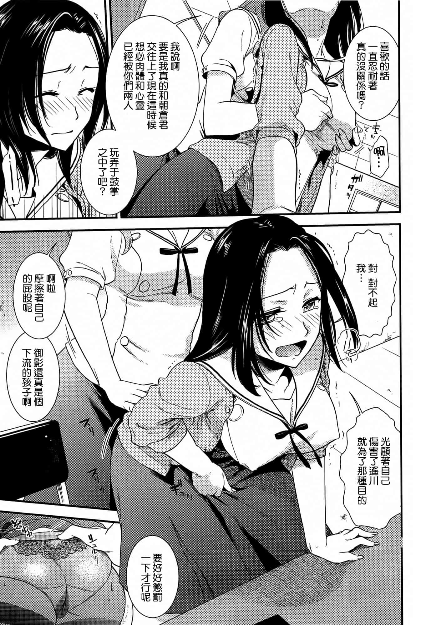 汉化版-[逢坂ミナミ] とろカノ_第1集