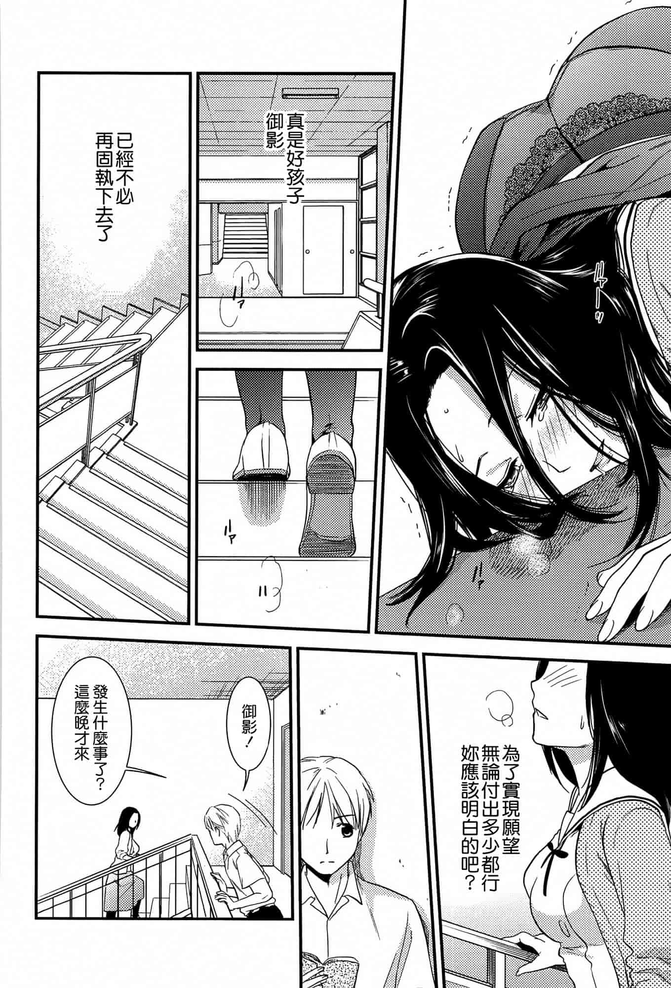 汉化版-[逢坂ミナミ] とろカノ_第1集