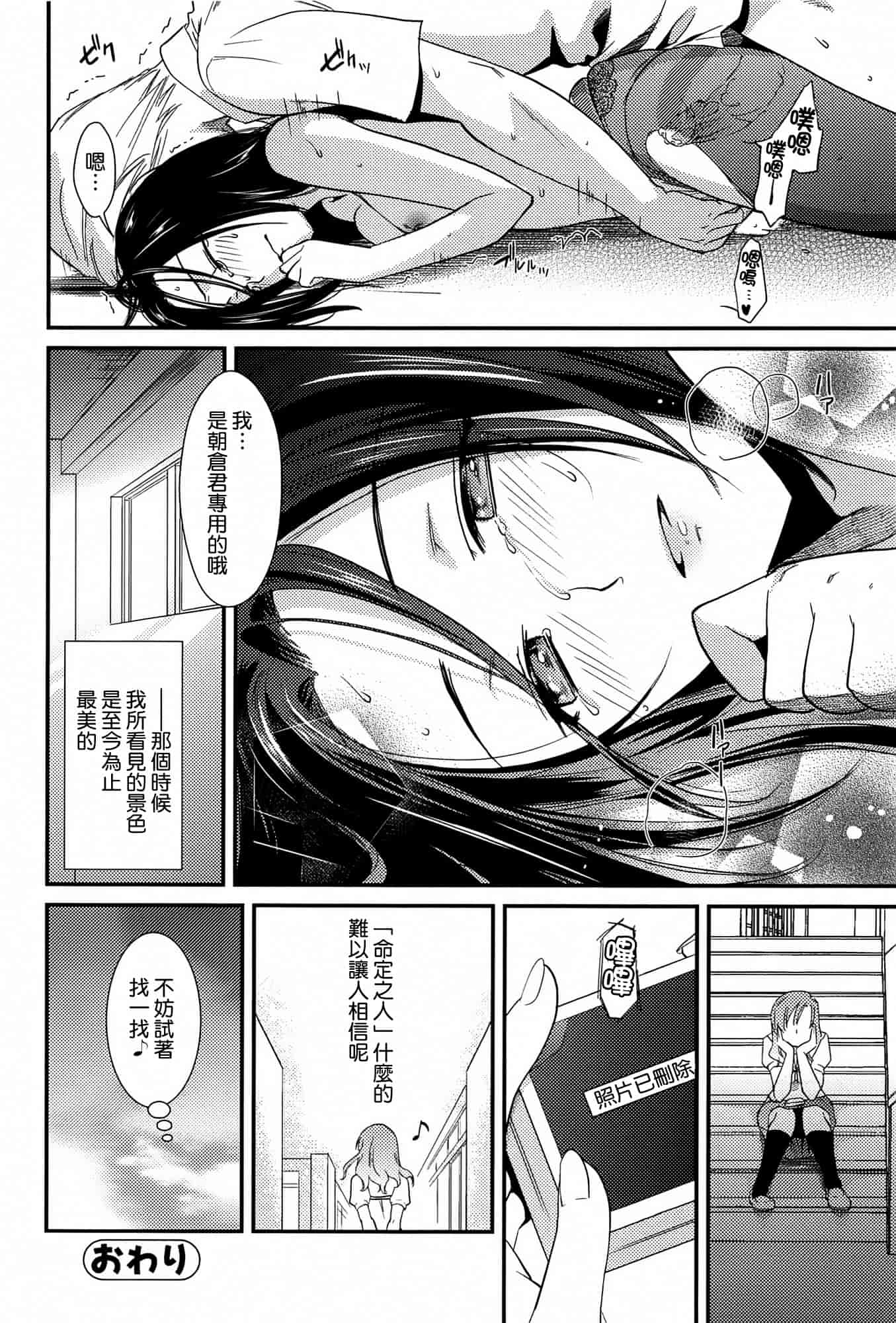 汉化版-[逢坂ミナミ] とろカノ_第1集