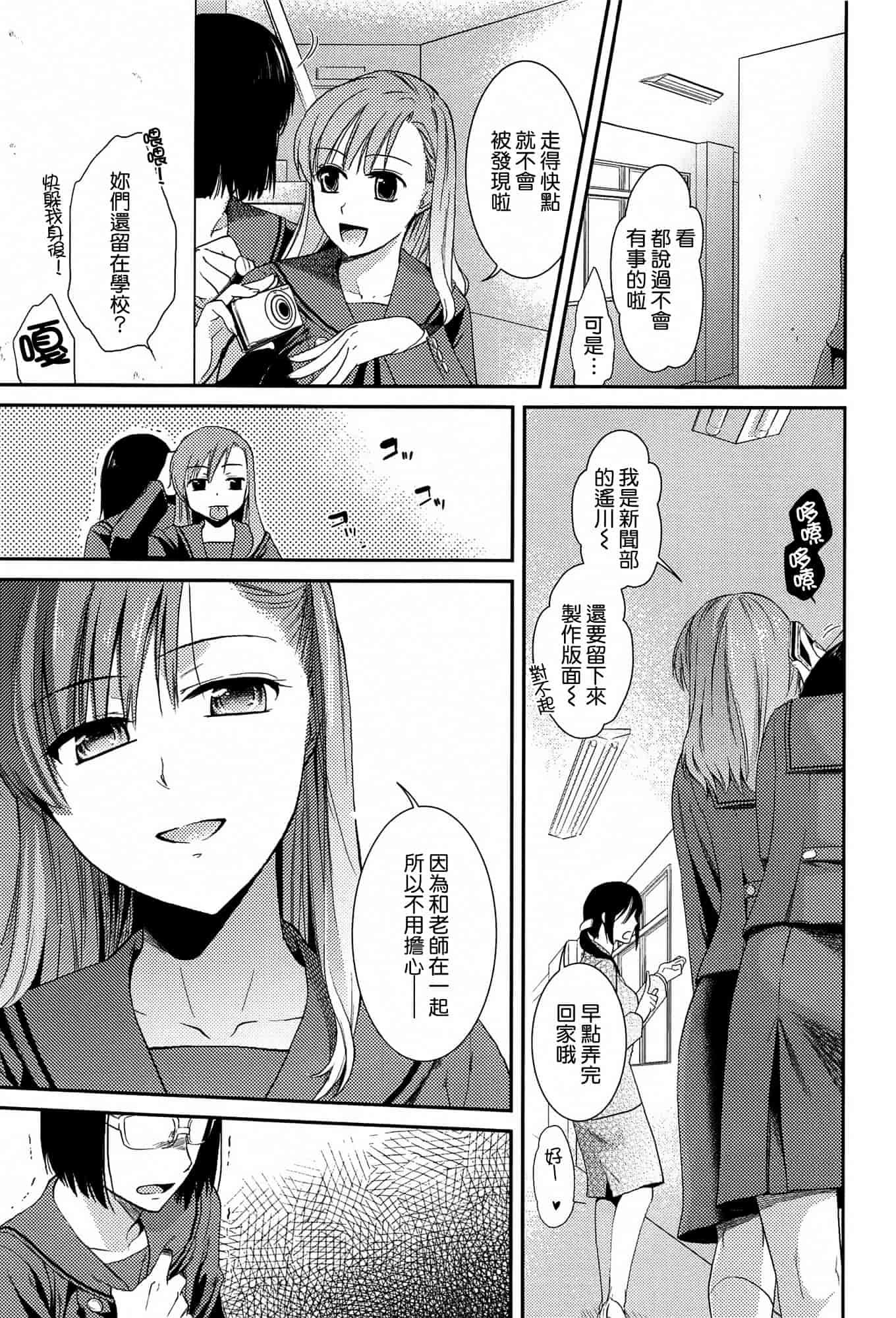 汉化版-[逢坂ミナミ] とろカノ_第1集