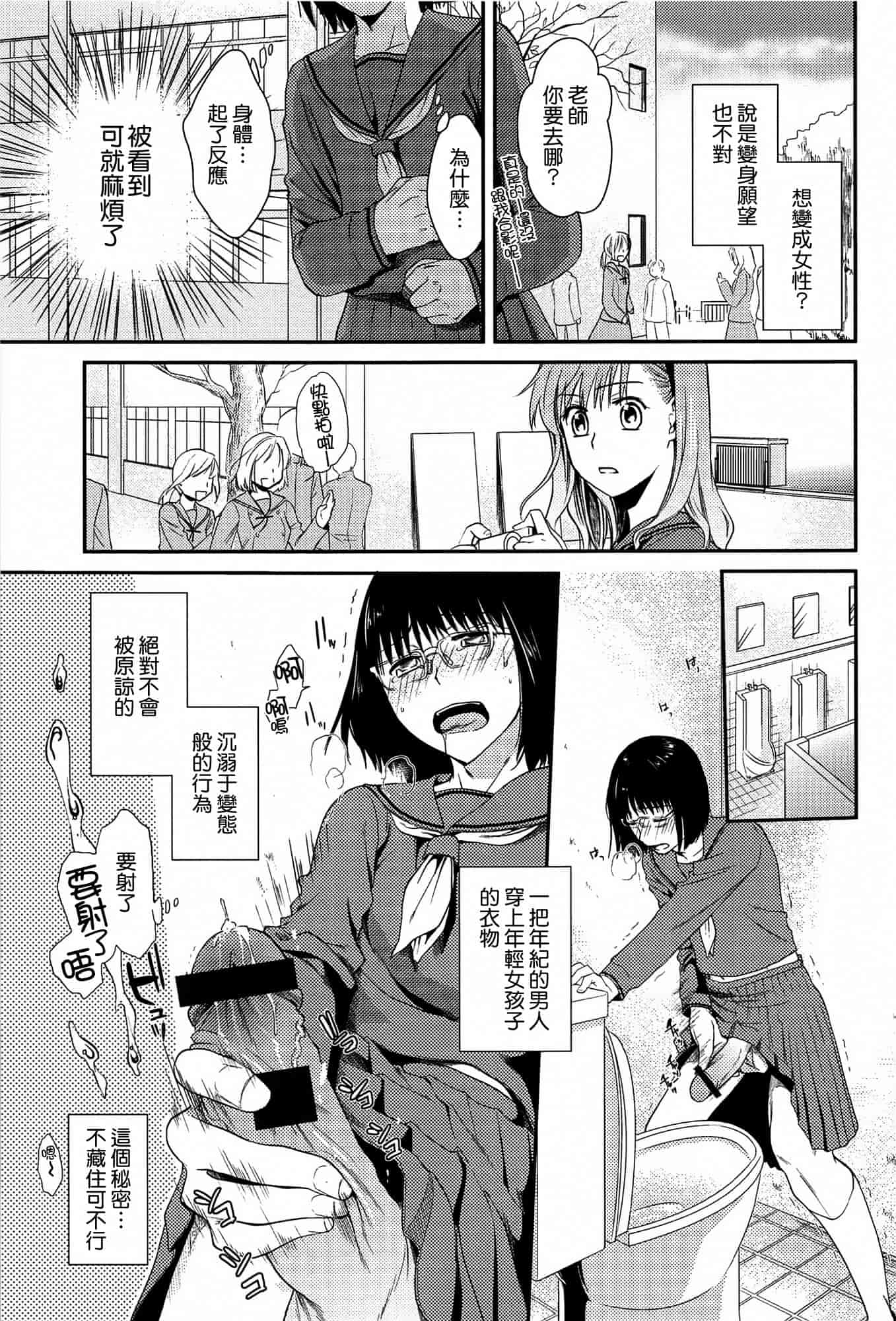 汉化版-[逢坂ミナミ] とろカノ_第1集