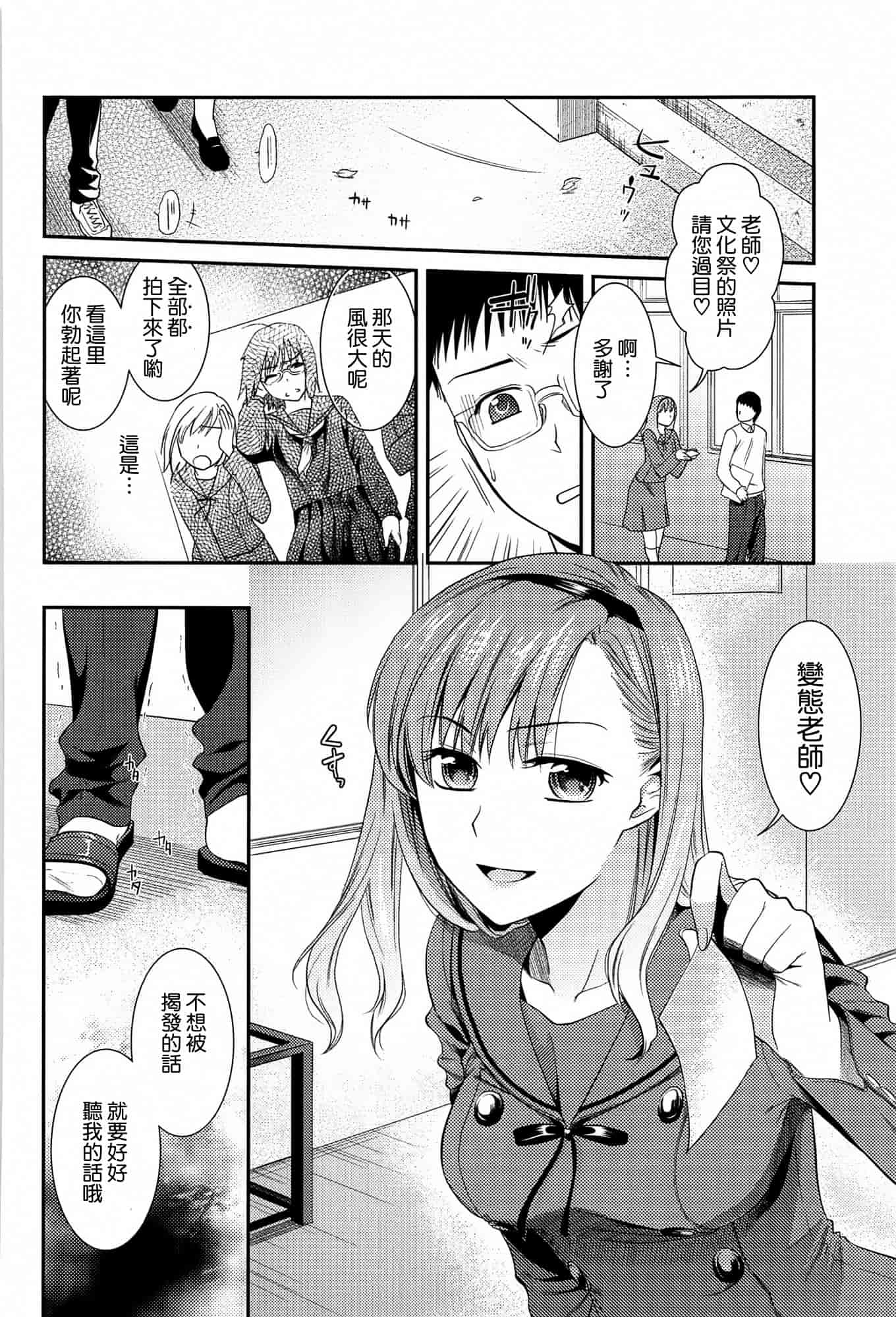 汉化版-[逢坂ミナミ] とろカノ_第1集