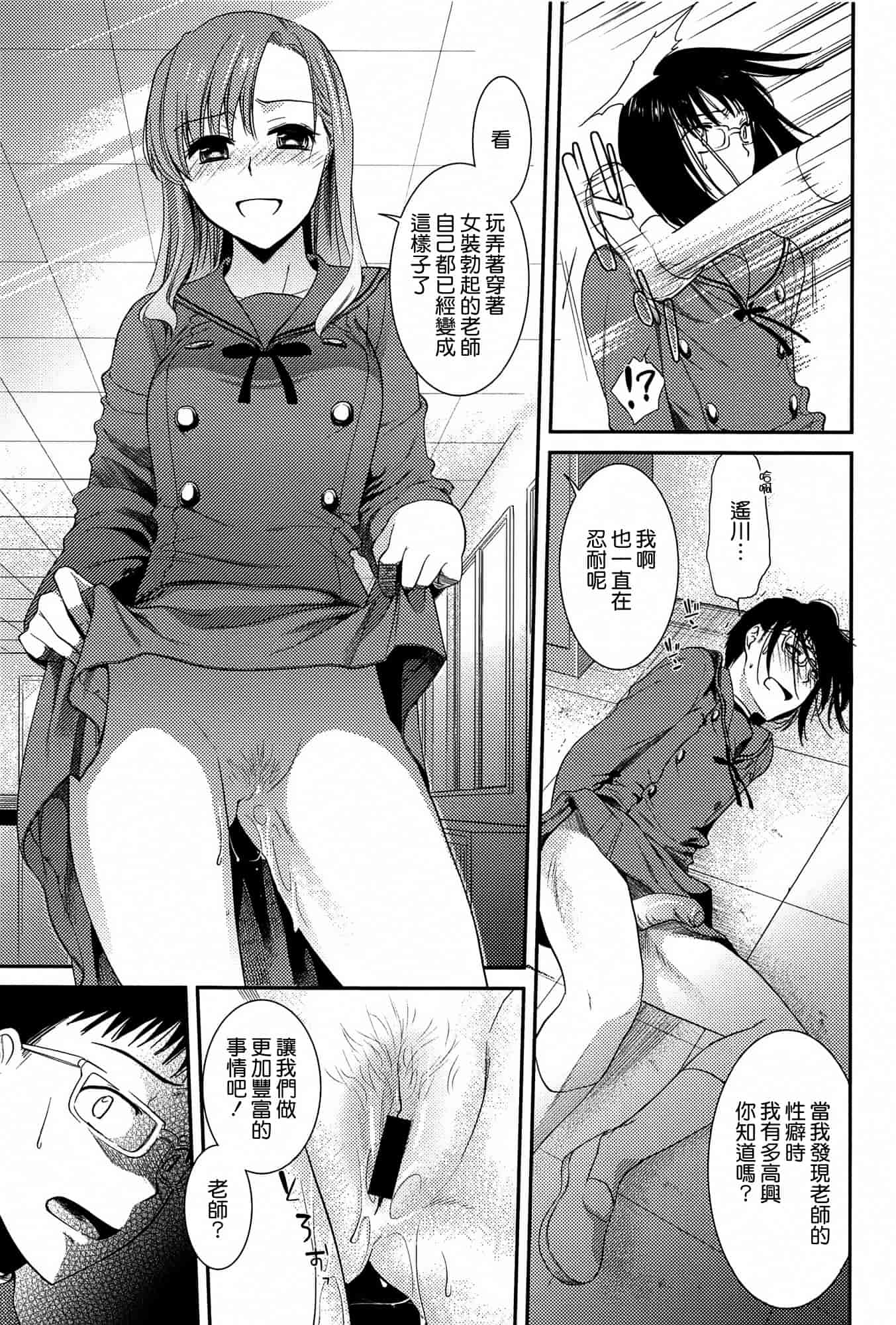 汉化版-[逢坂ミナミ] とろカノ_第2集