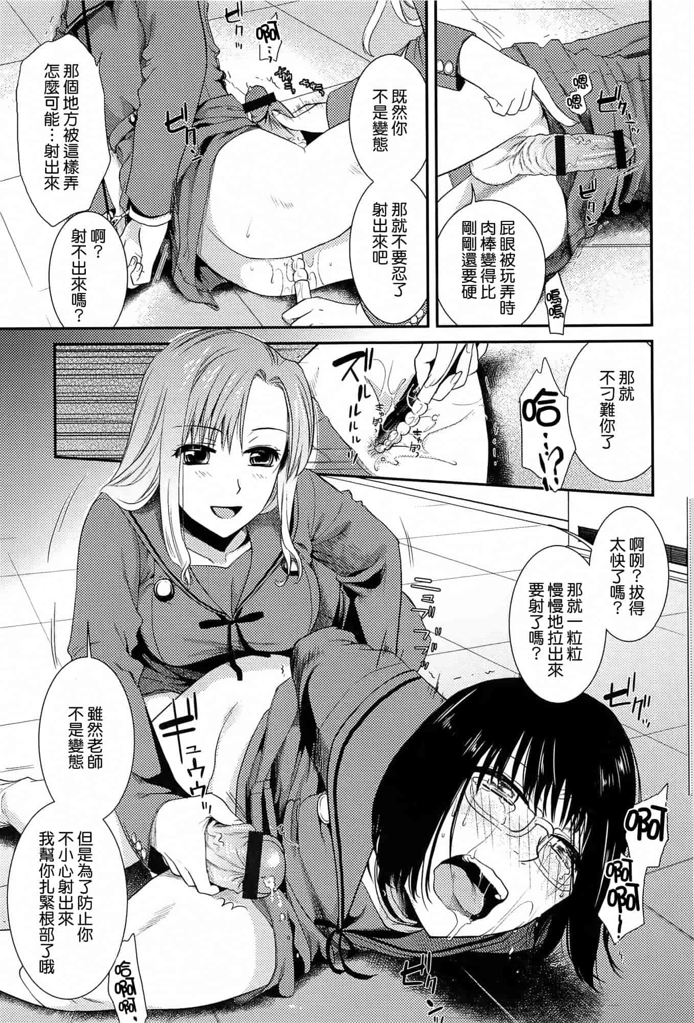 汉化版-[逢坂ミナミ] とろカノ_第2集