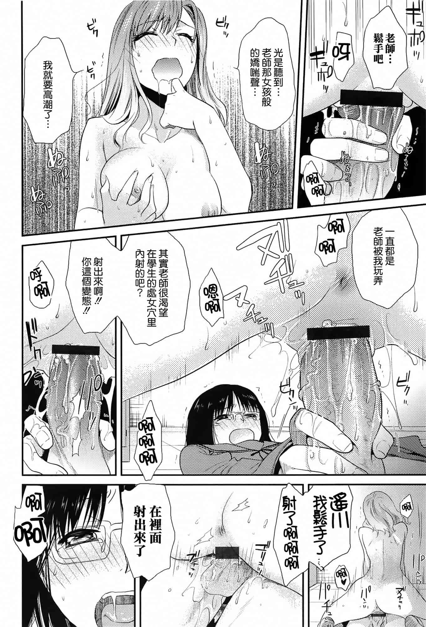 汉化版-[逢坂ミナミ] とろカノ_第2集