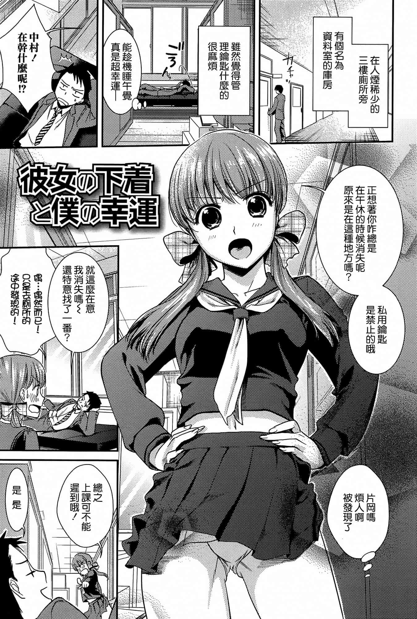 汉化版-[逢坂ミナミ] とろカノ_第2集