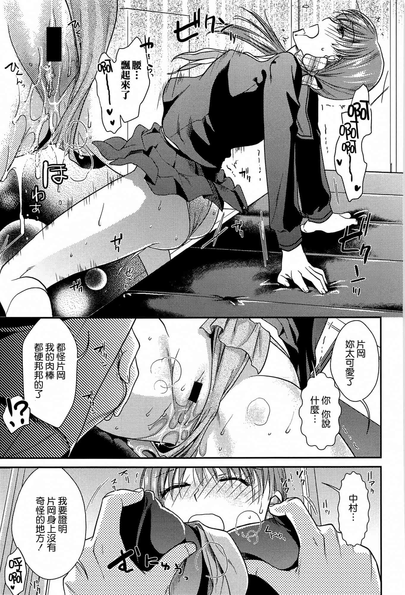 汉化版-[逢坂ミナミ] とろカノ_第2集