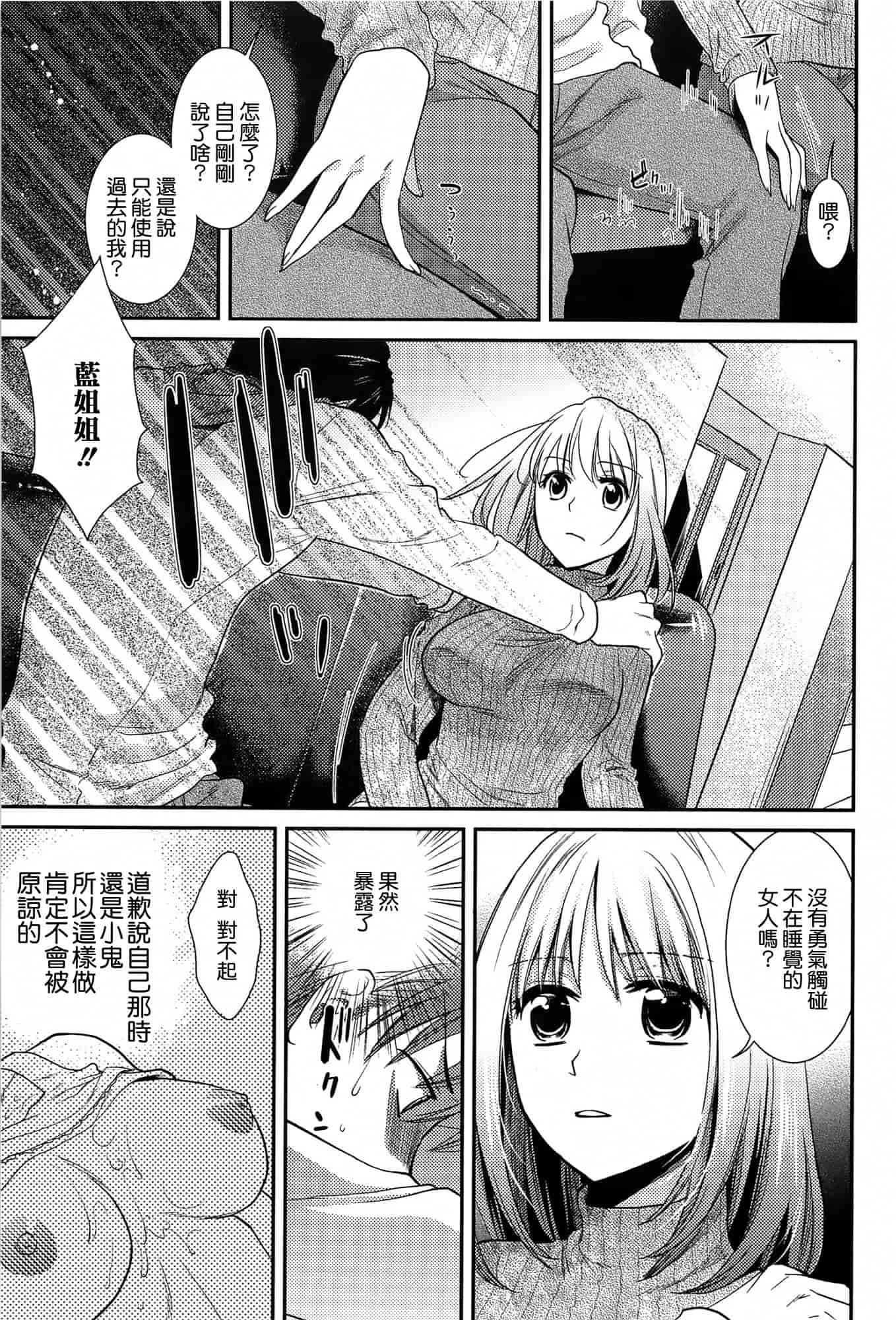 汉化版-[逢坂ミナミ] とろカノ_第2集